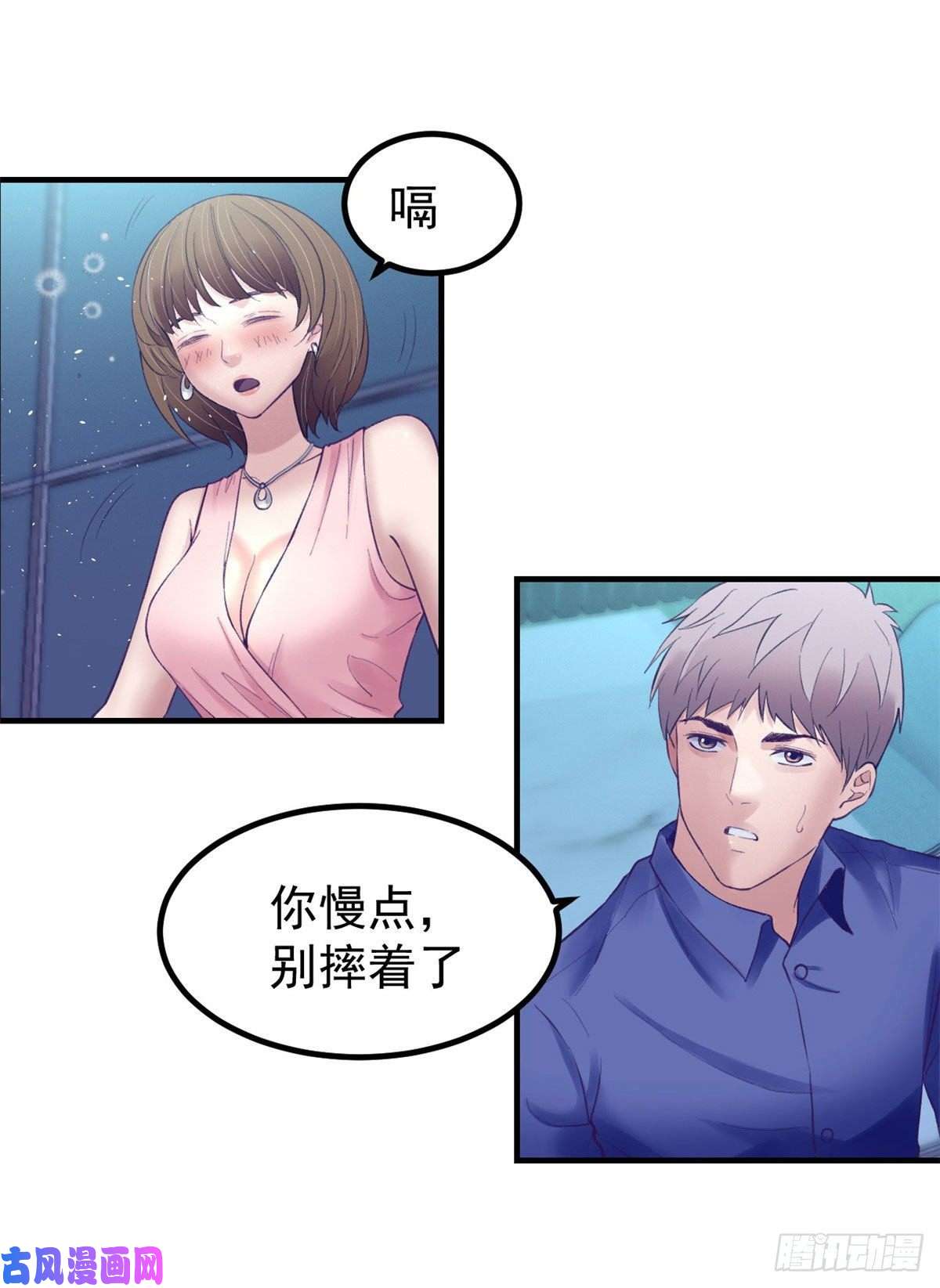 我的专属梦境游戏28 你敢动她试试