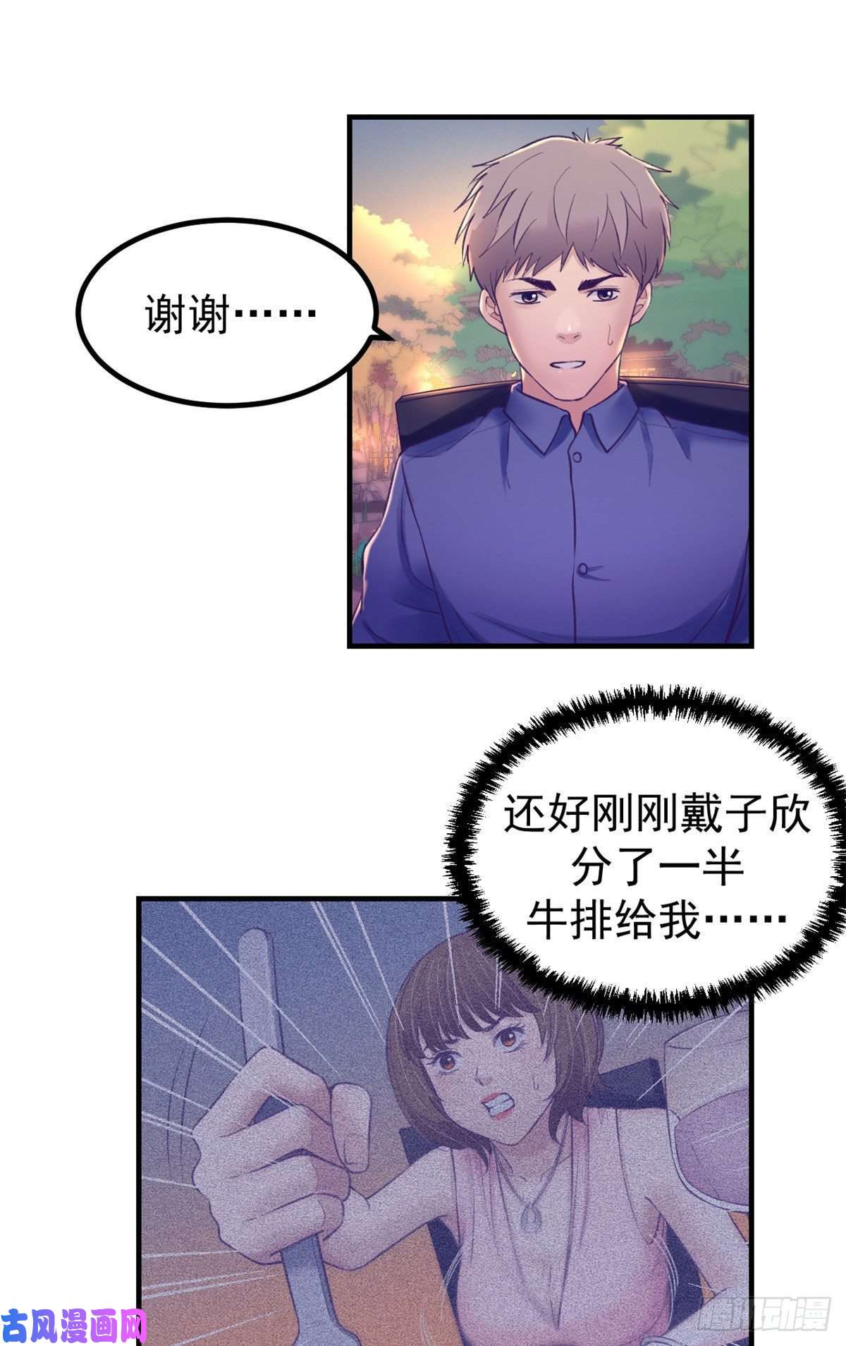 我的专属梦境游戏28 你敢动她试试