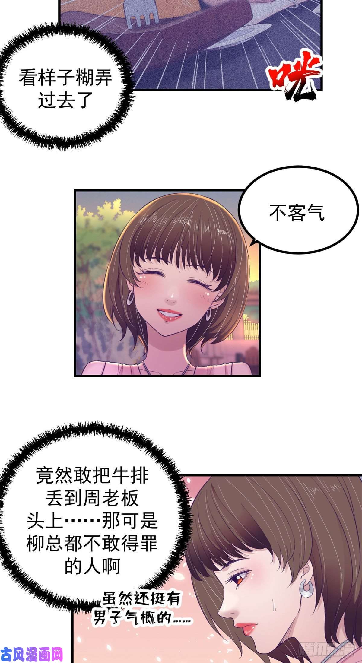 我的专属梦境游戏28 你敢动她试试