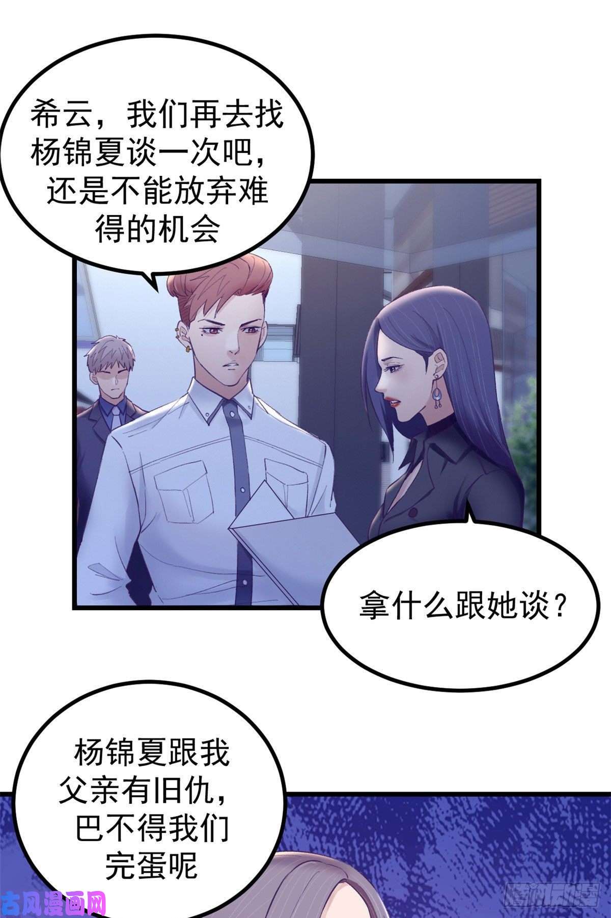 我的专属梦境游戏39 明天就要嫁人