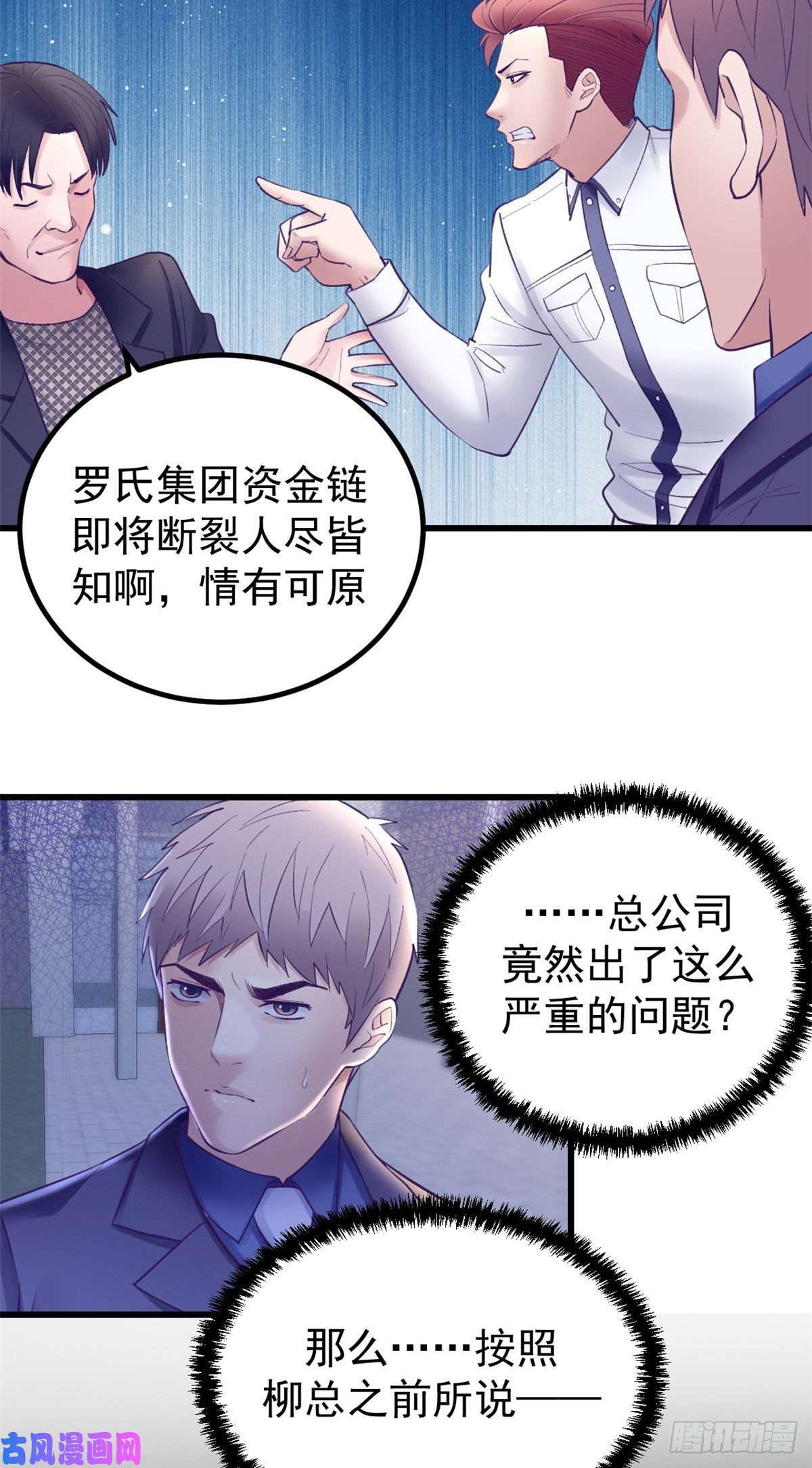我的专属梦境游戏39 明天就要嫁人