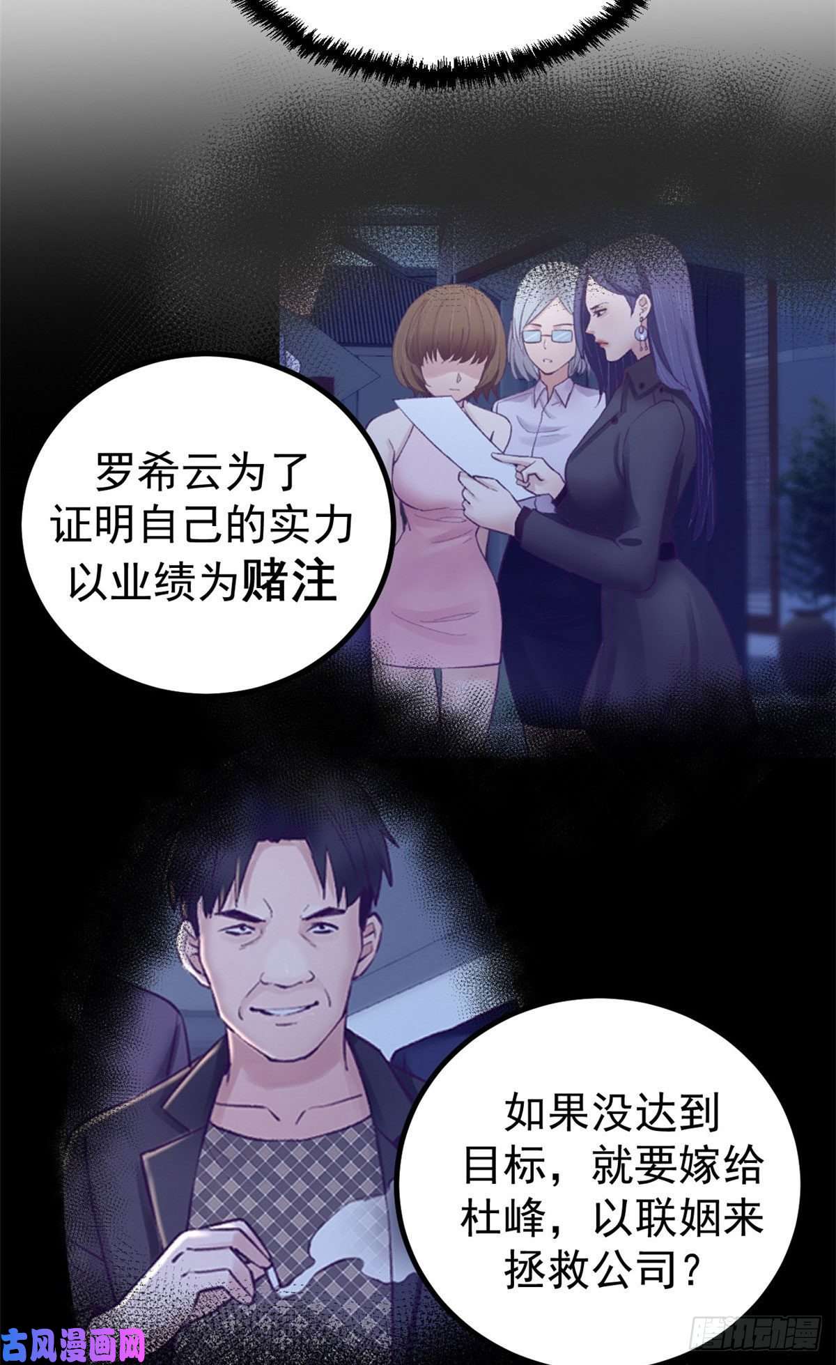 我的专属梦境游戏39 明天就要嫁人