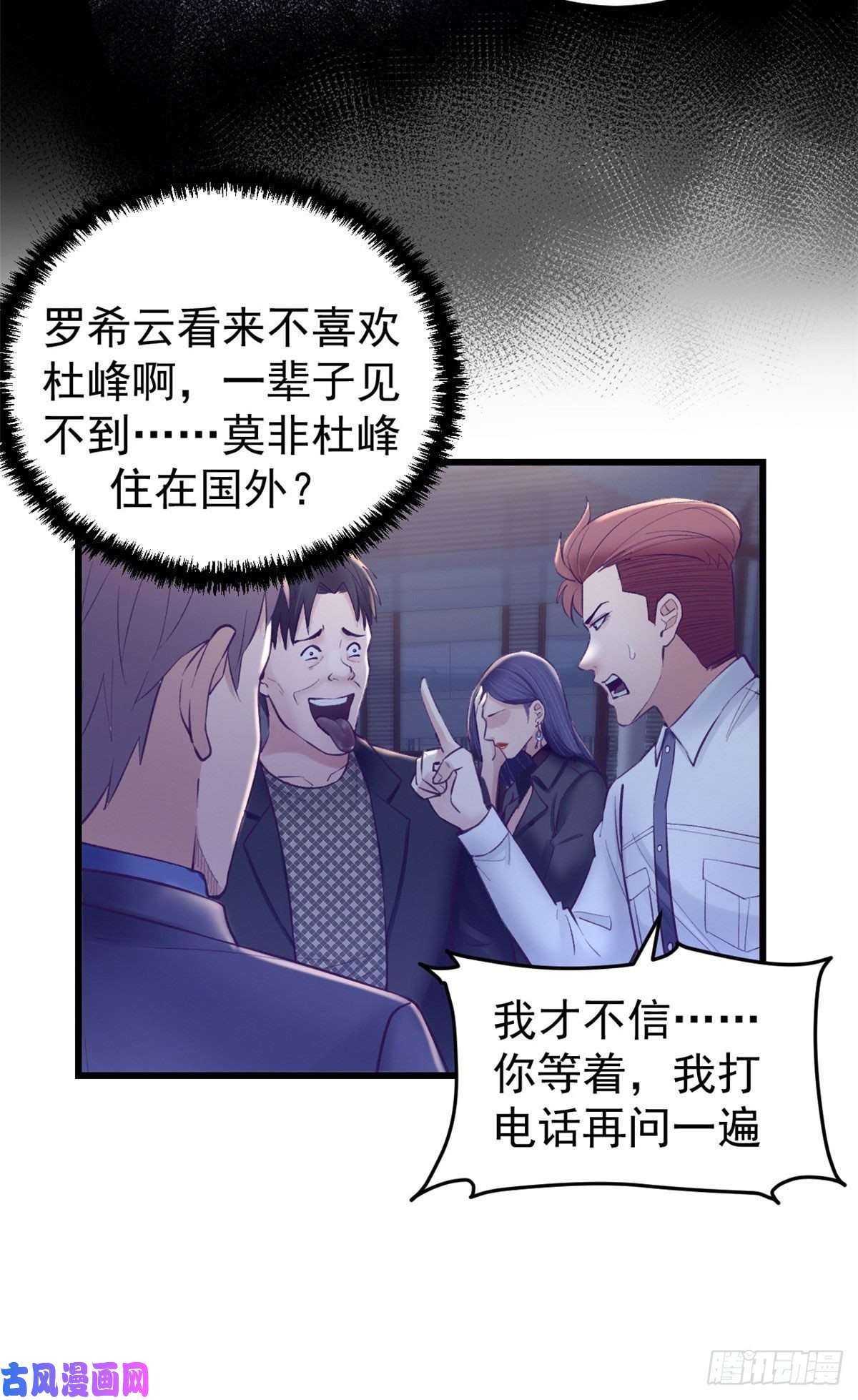 我的专属梦境游戏39 明天就要嫁人
