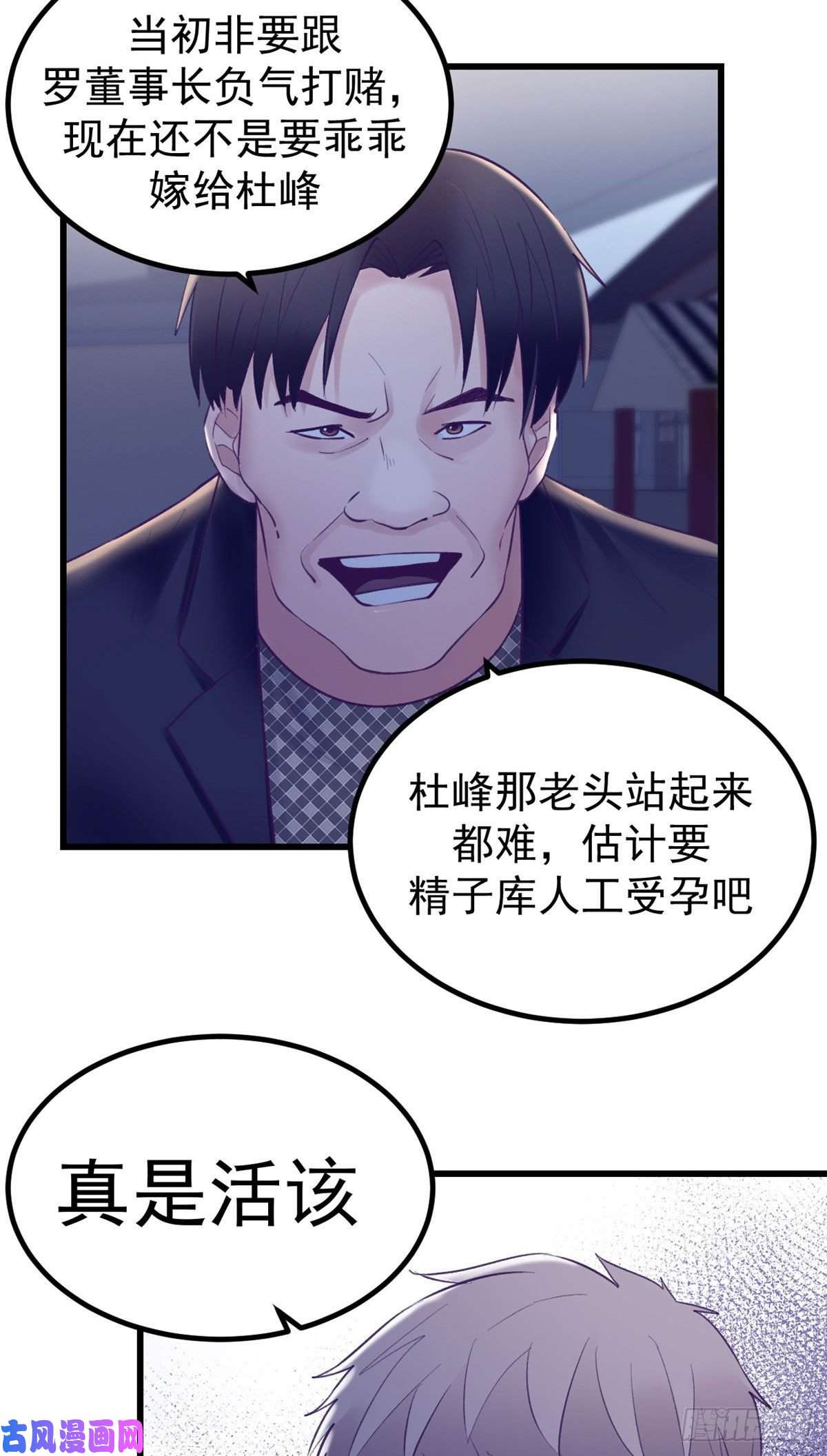 我的专属梦境游戏39 明天就要嫁人