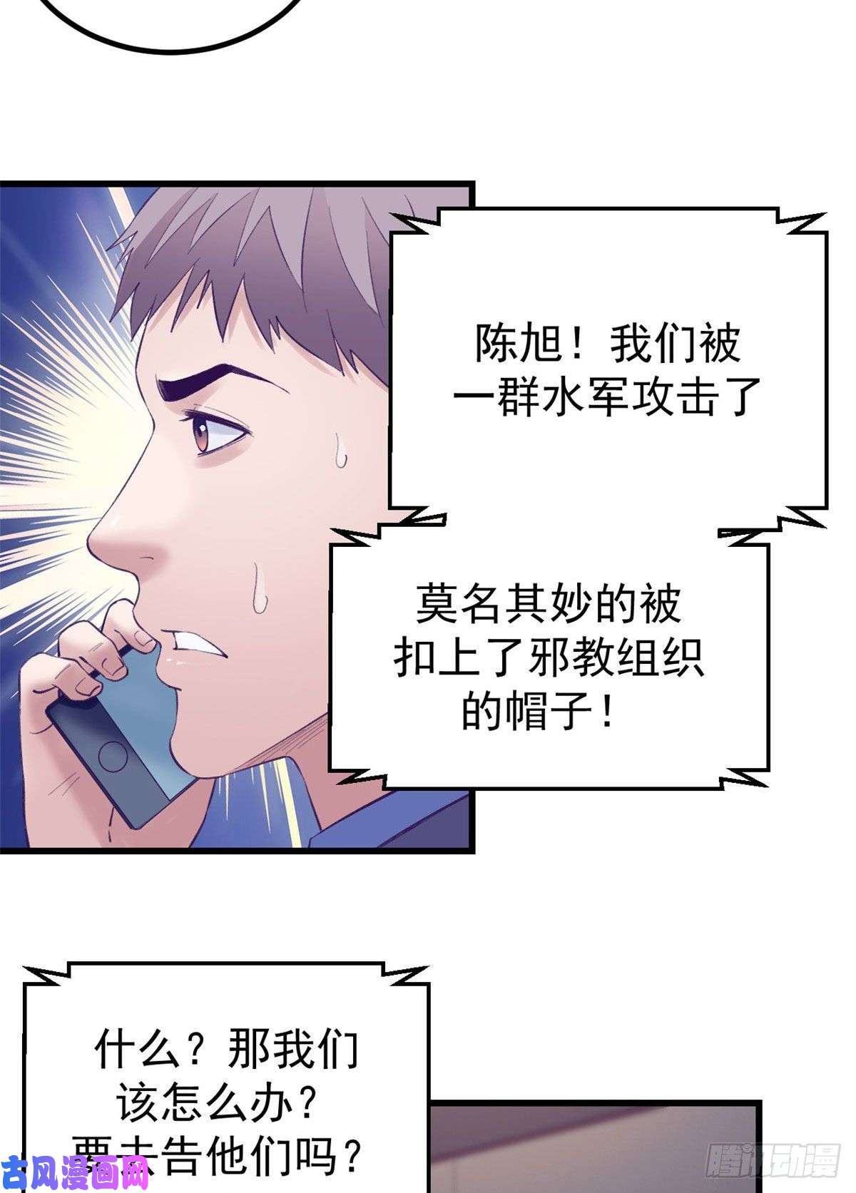 我的专属梦境游戏39 明天就要嫁人