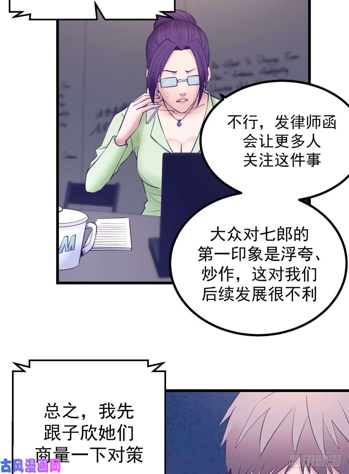 我的专属梦境游戏39 明天就要嫁人