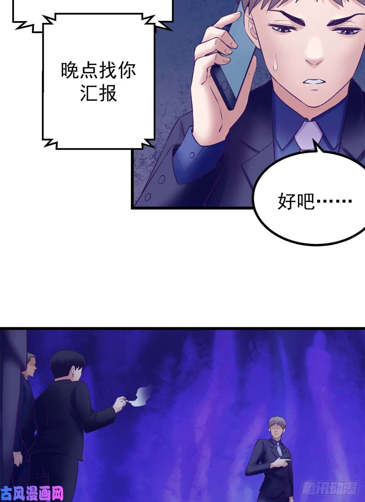 我的专属梦境游戏39 明天就要嫁人