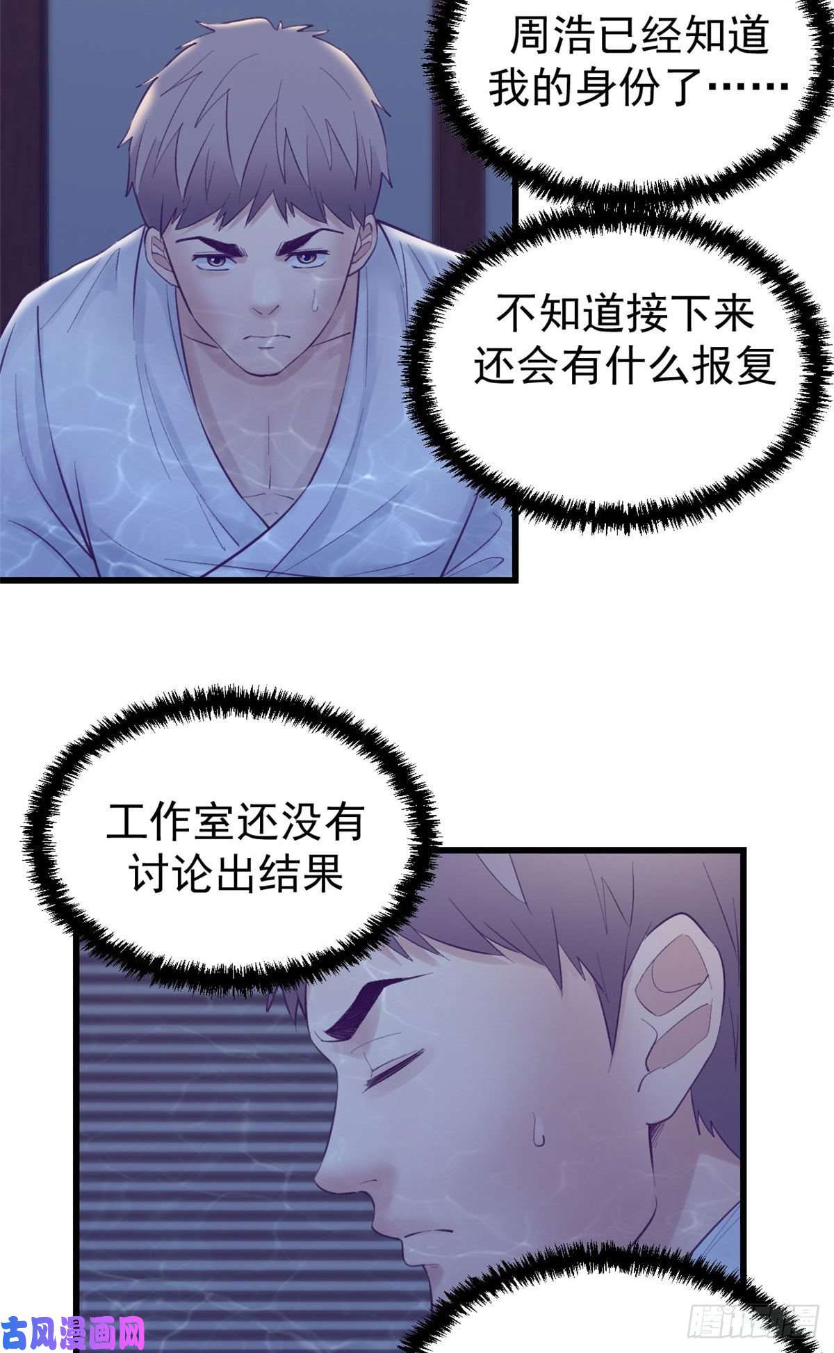我的专属梦境游戏39 明天就要嫁人