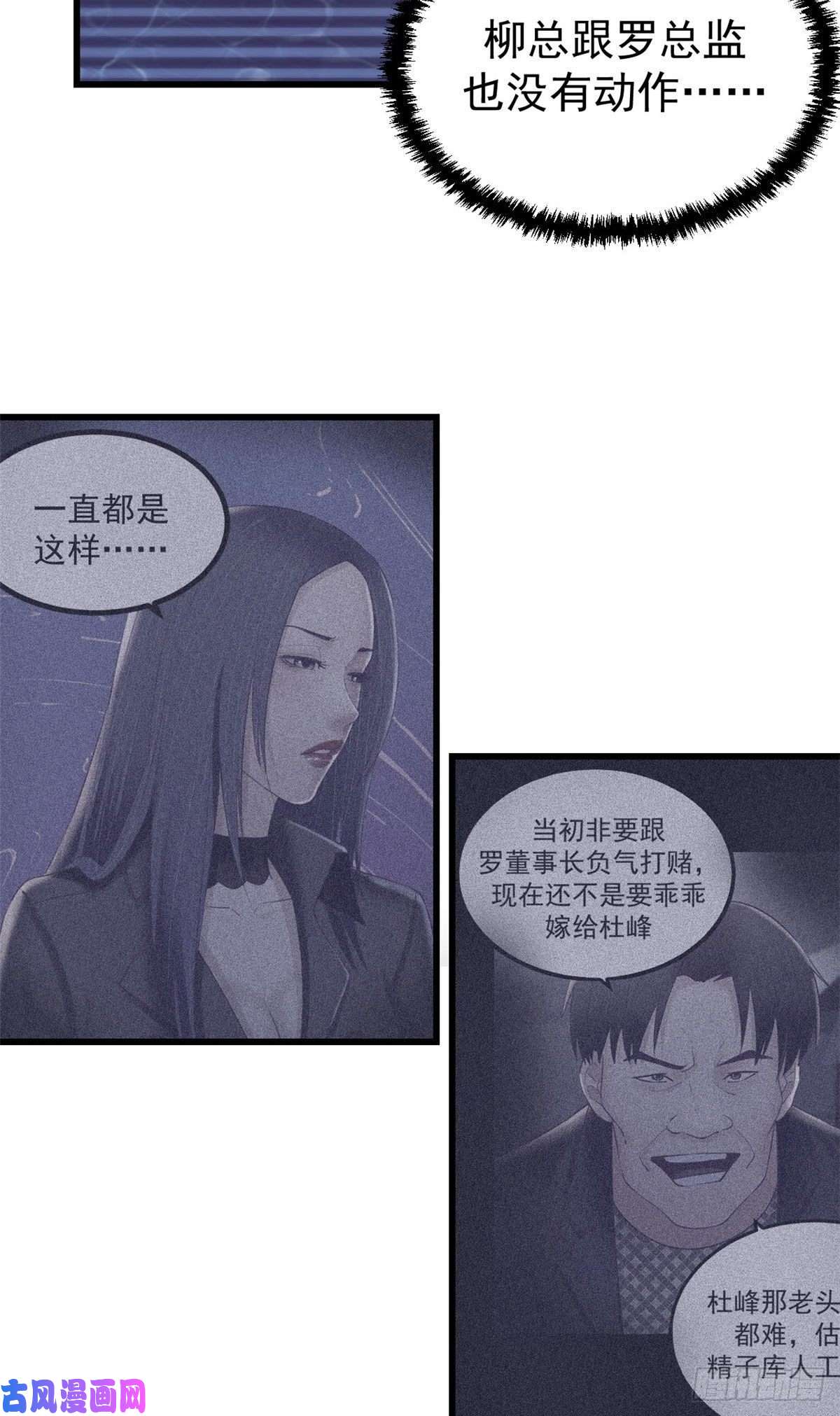我的专属梦境游戏39 明天就要嫁人