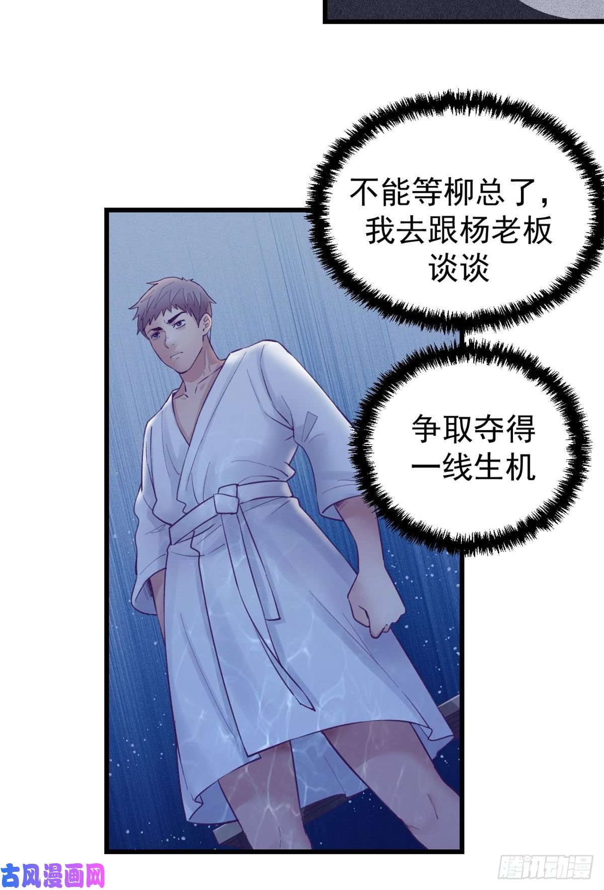 我的专属梦境游戏39 明天就要嫁人