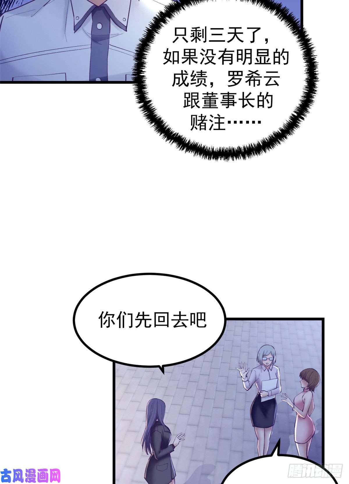 我的专属梦境游戏39 明天就要嫁人