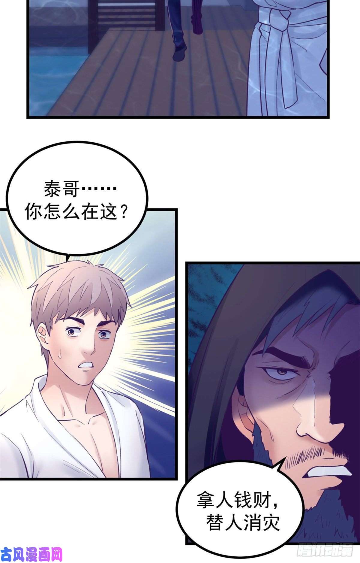 我的专属梦境游戏39 明天就要嫁人