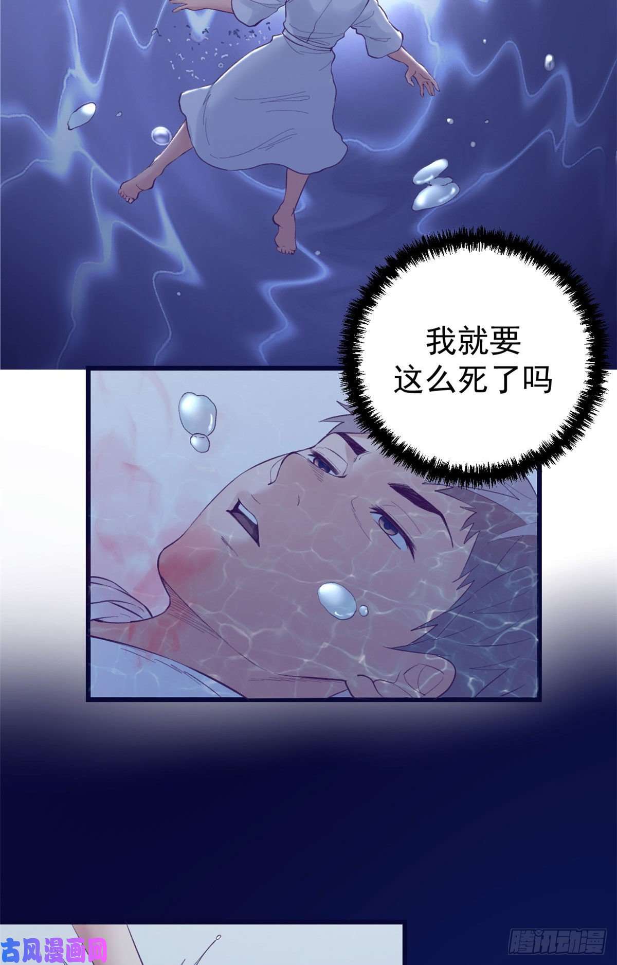 我的专属梦境游戏39 明天就要嫁人