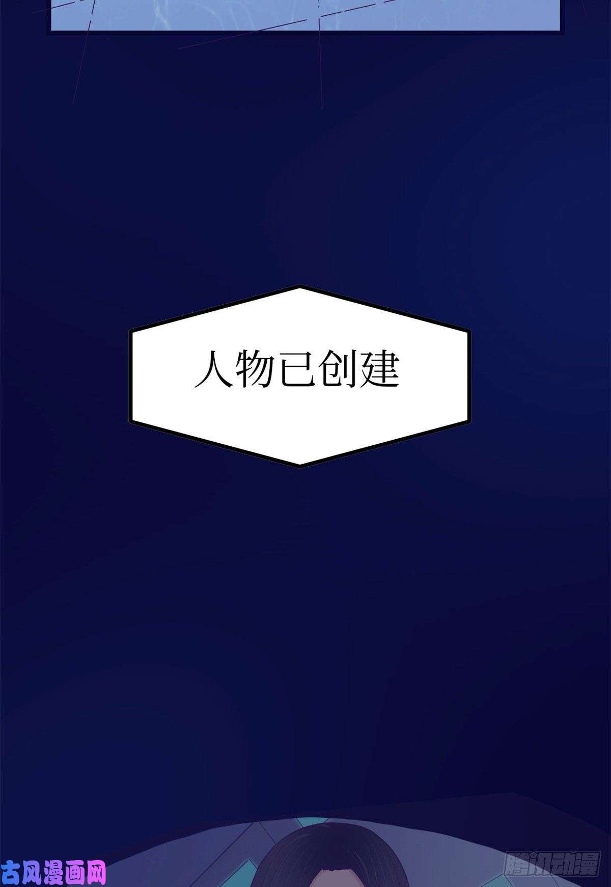 我的专属梦境游戏39 明天就要嫁人