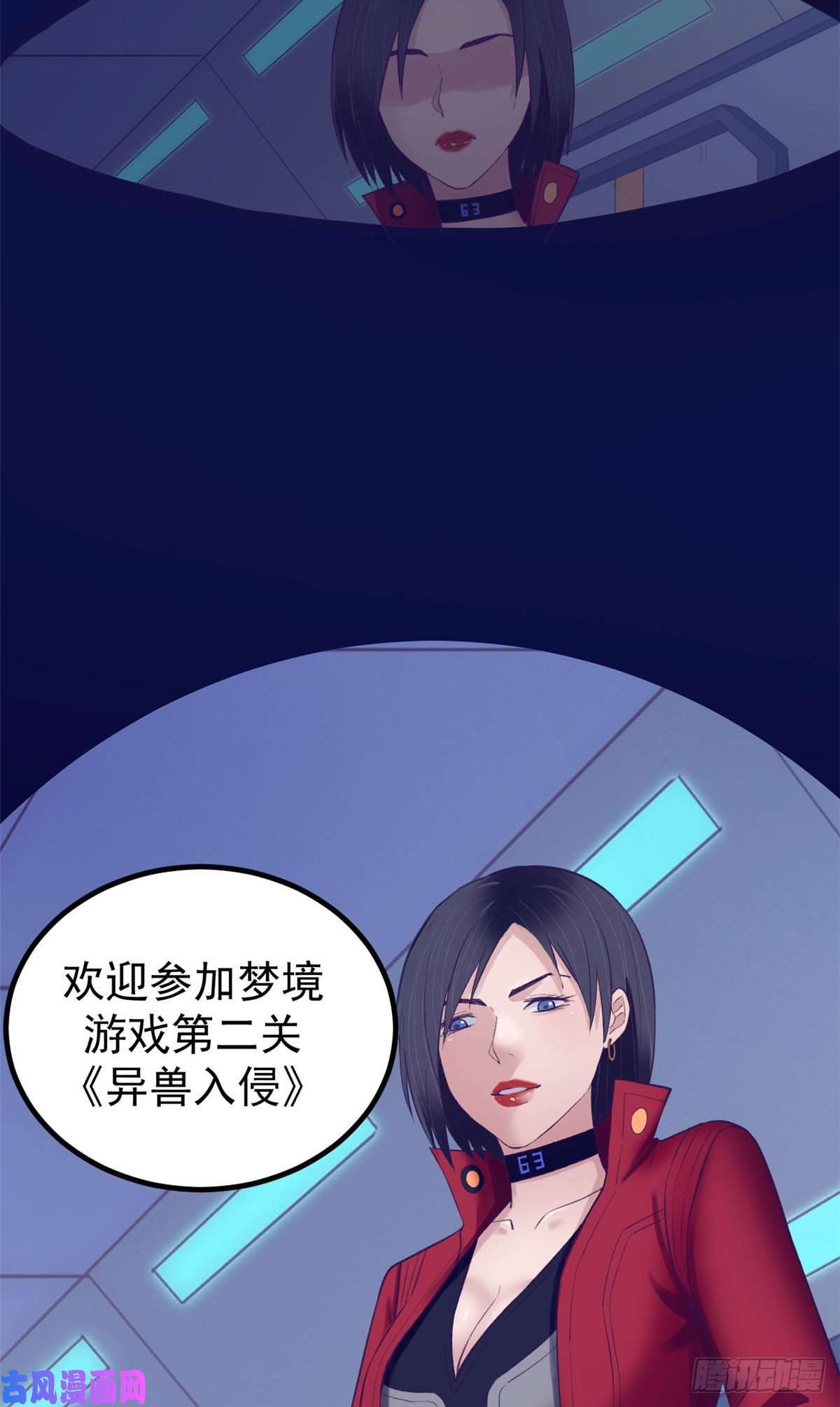 我的专属梦境游戏39 明天就要嫁人