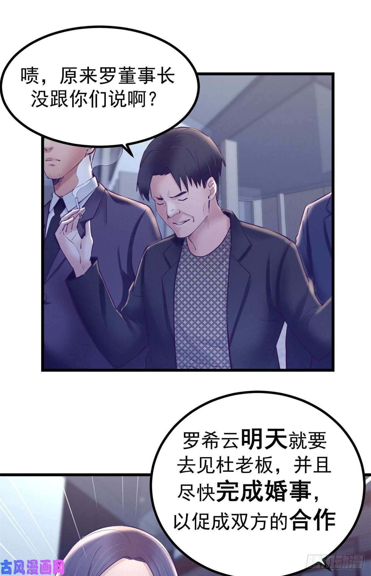 我的专属梦境游戏39 明天就要嫁人