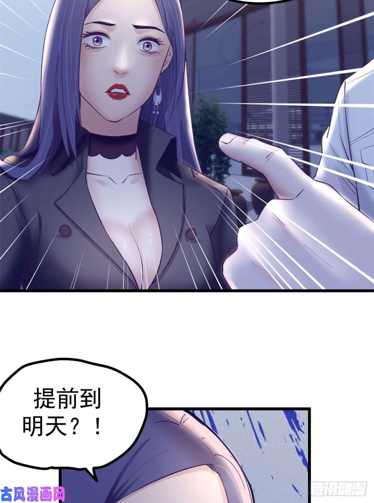 我的专属梦境游戏39 明天就要嫁人