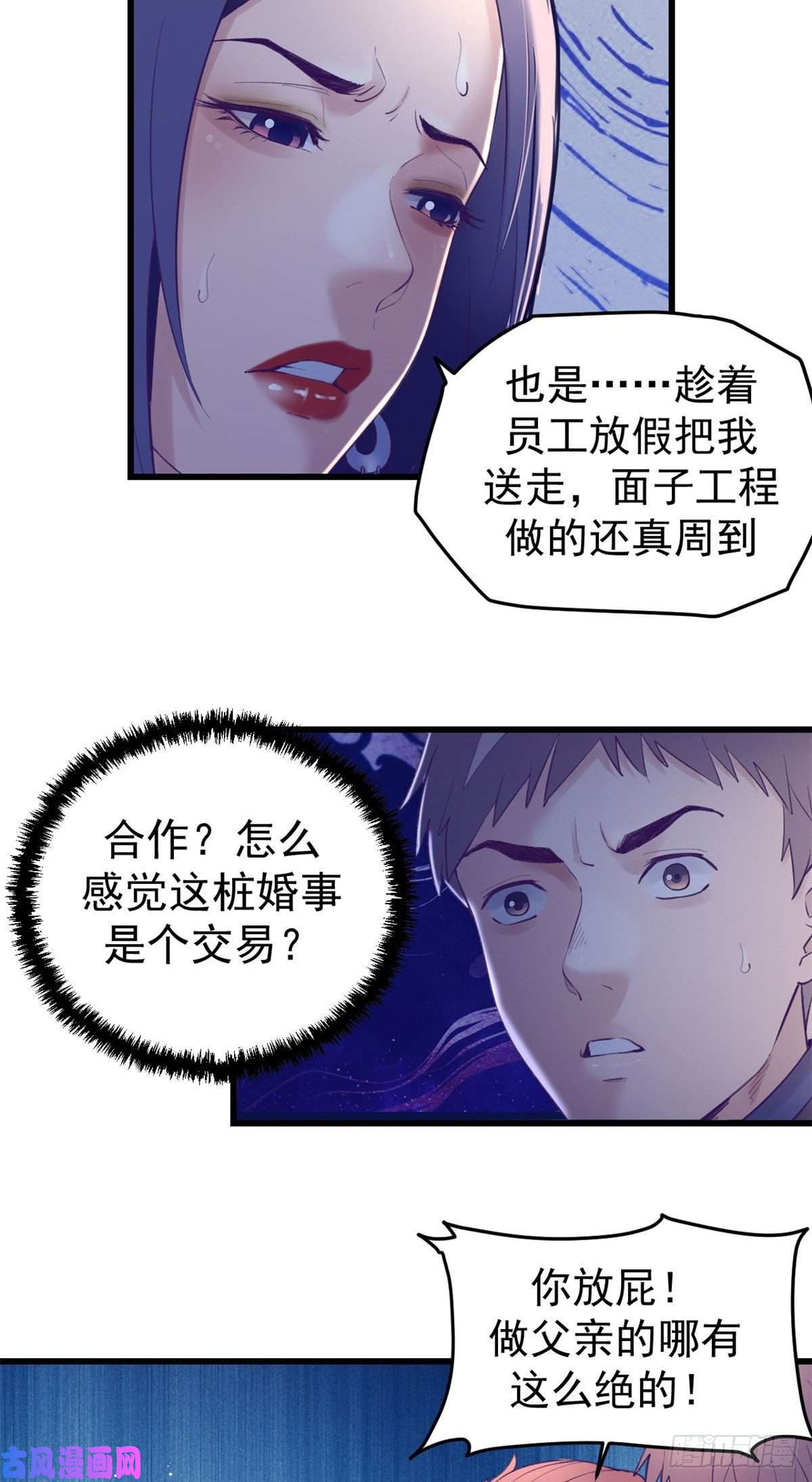 我的专属梦境游戏39 明天就要嫁人