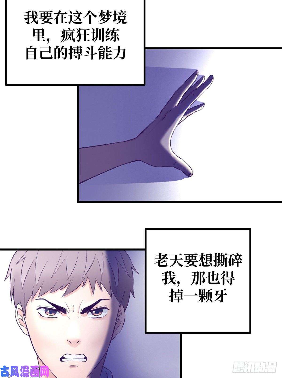 我的专属梦境游戏40 第二副本开启