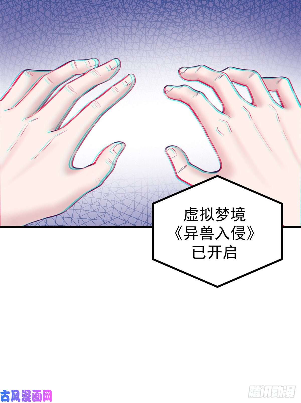 我的专属梦境游戏40 第二副本开启