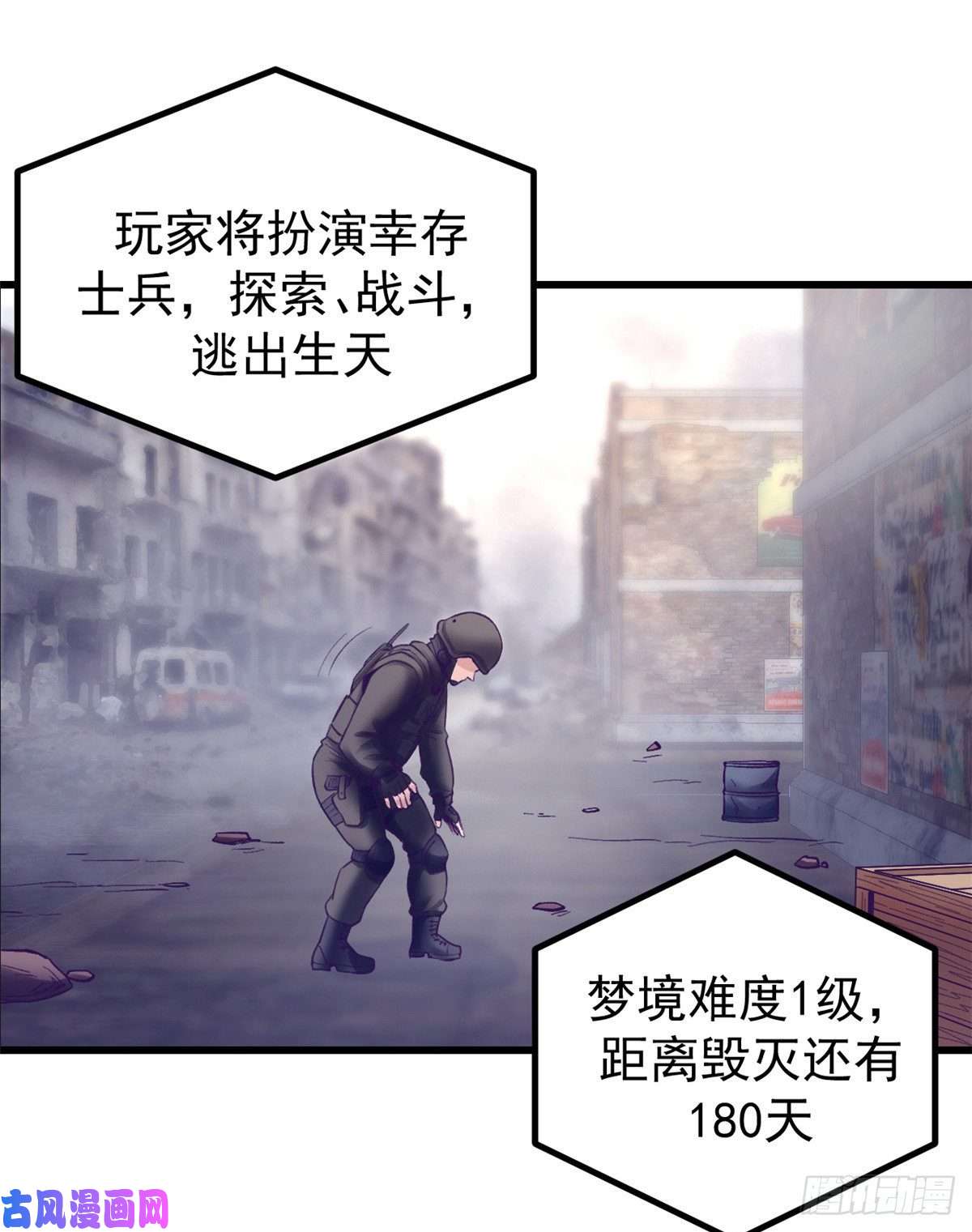 我的专属梦境游戏40 第二副本开启
