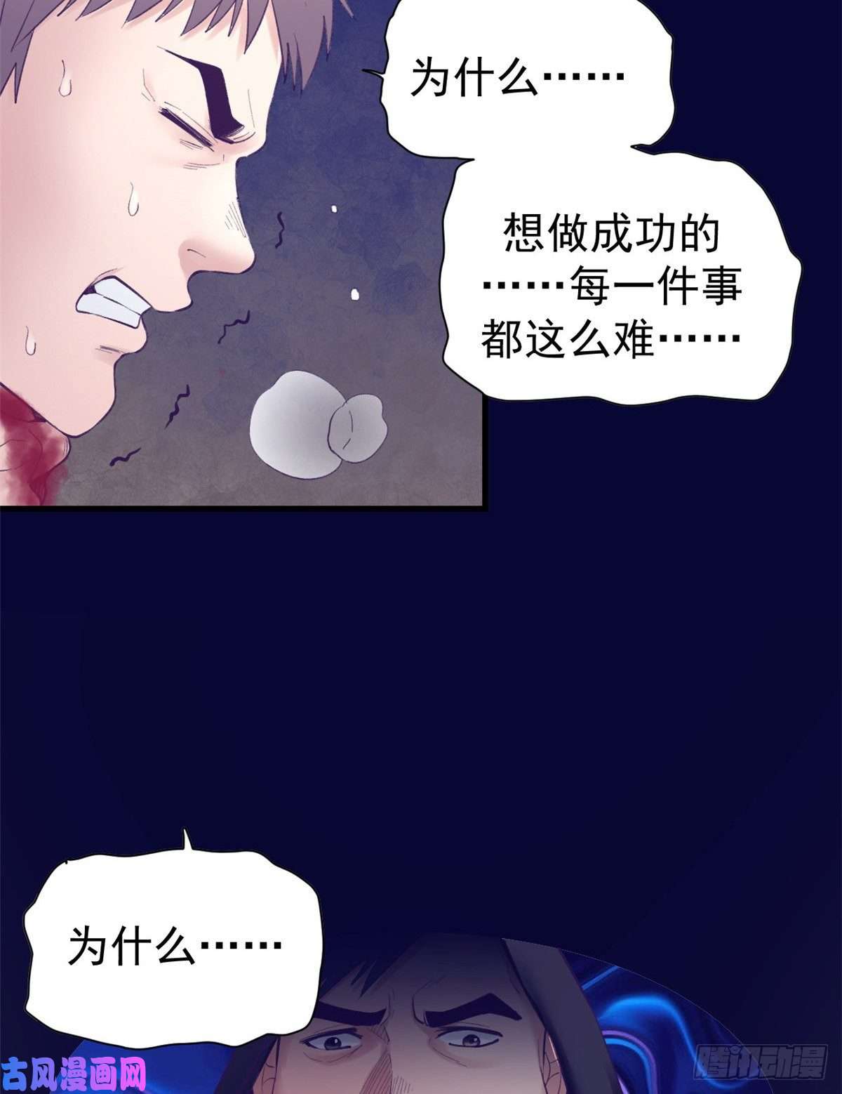 我的专属梦境游戏40 第二副本开启
