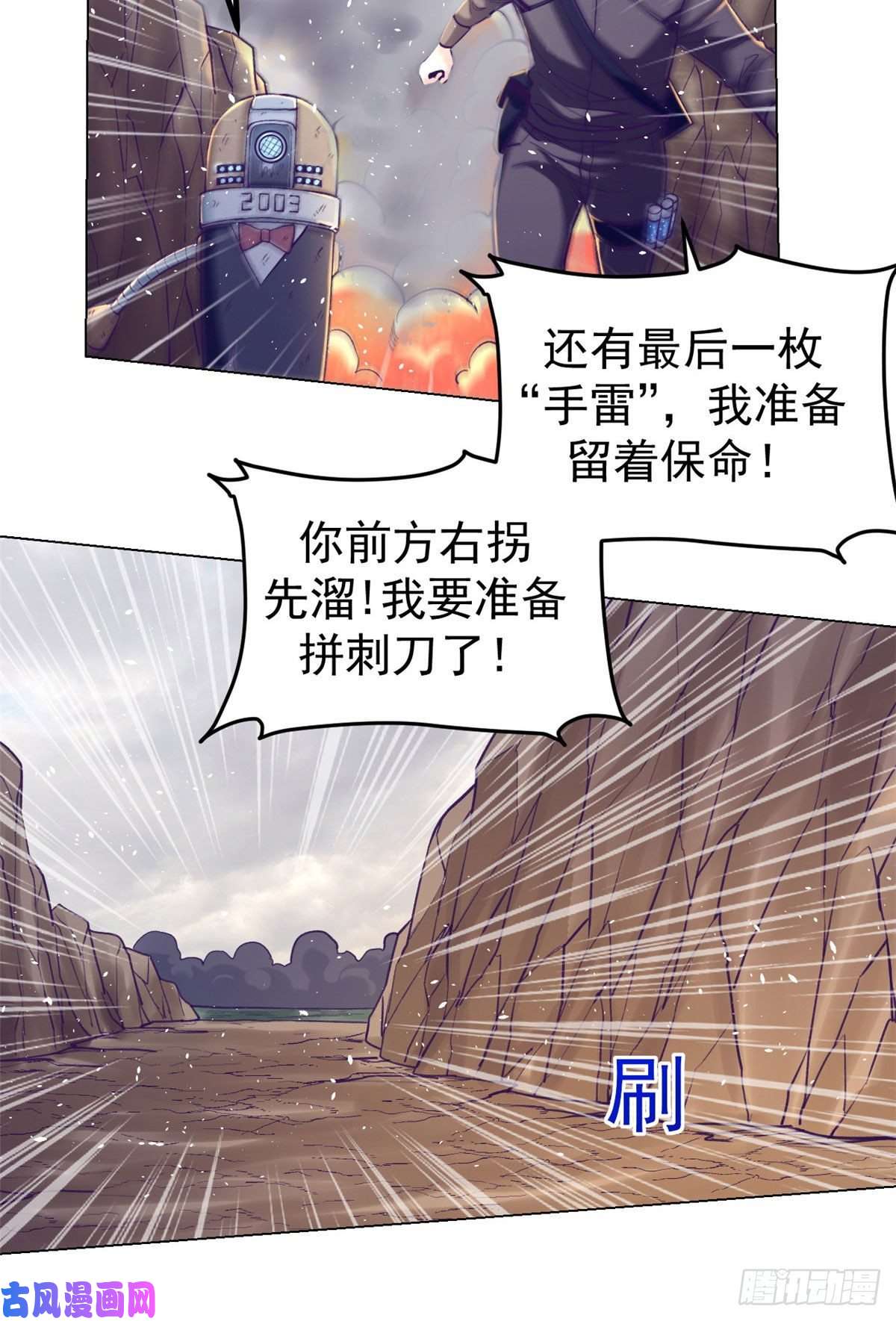 我的专属梦境游戏51 大显身手