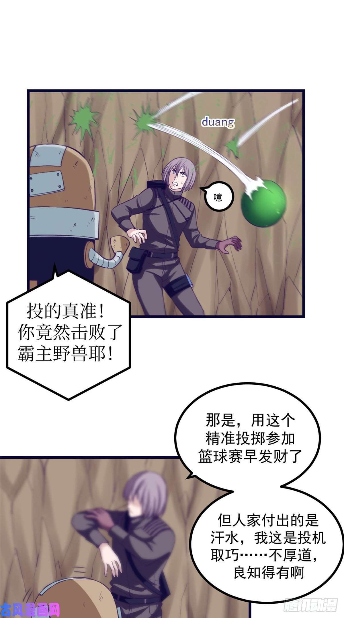 我的专属梦境游戏51 大显身手
