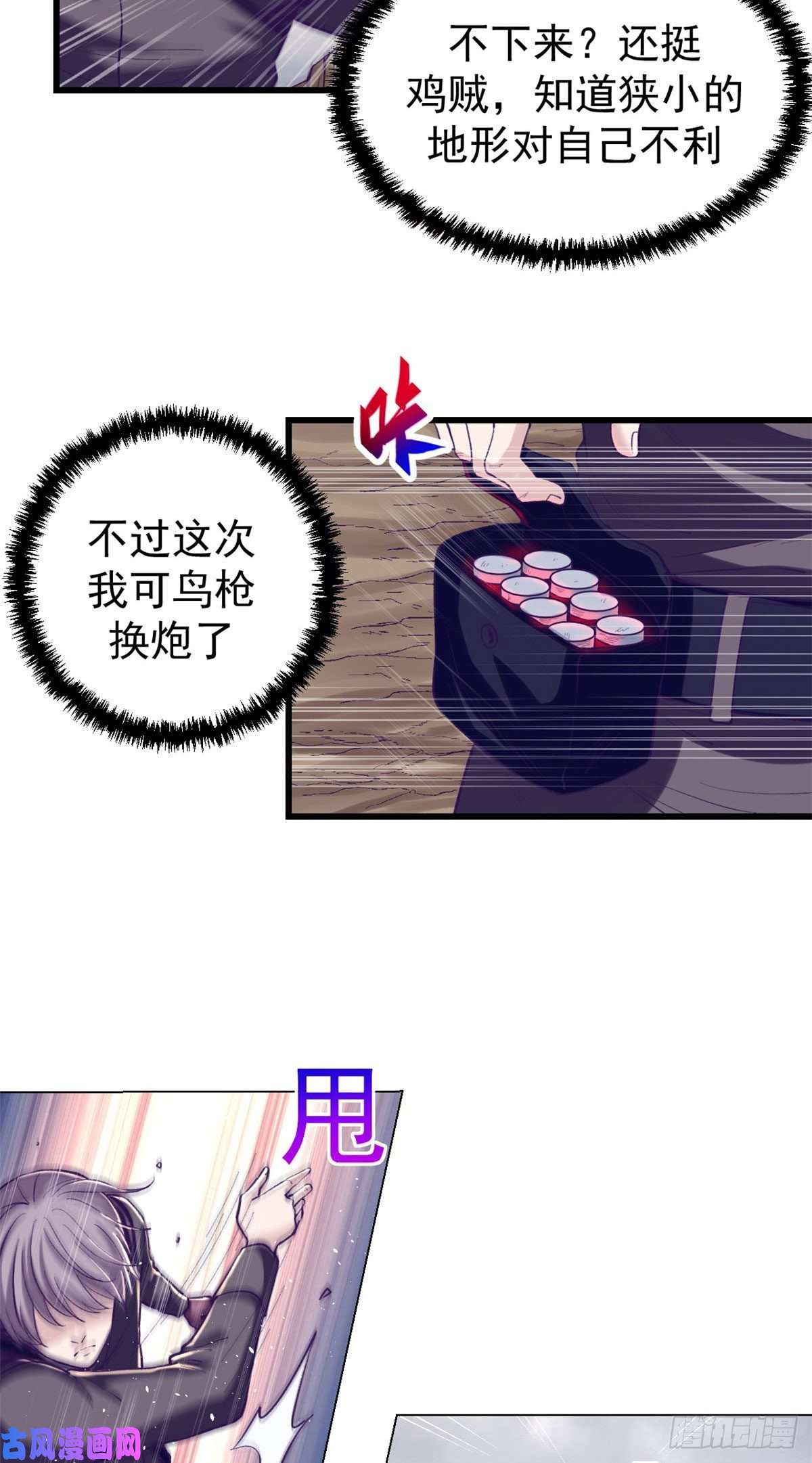 我的专属梦境游戏51 大显身手