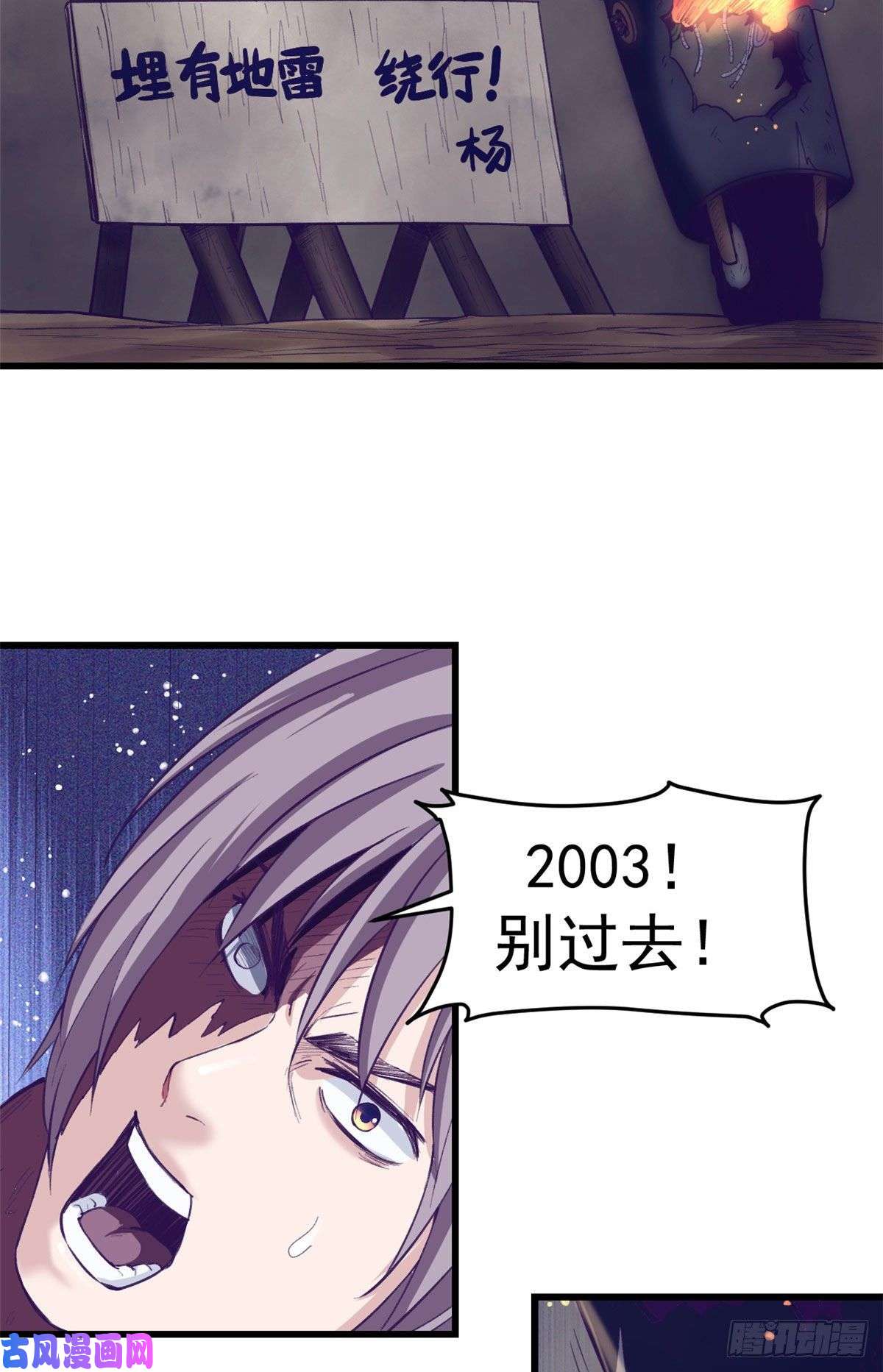 我的专属梦境游戏53 小机器人被毁