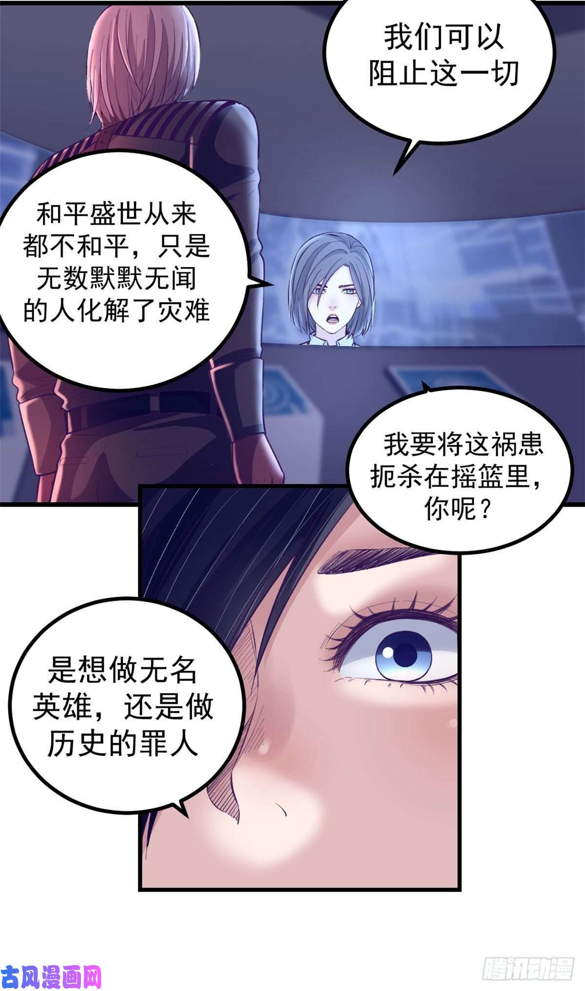 我的专属梦境游戏55 毁灭梦境游戏