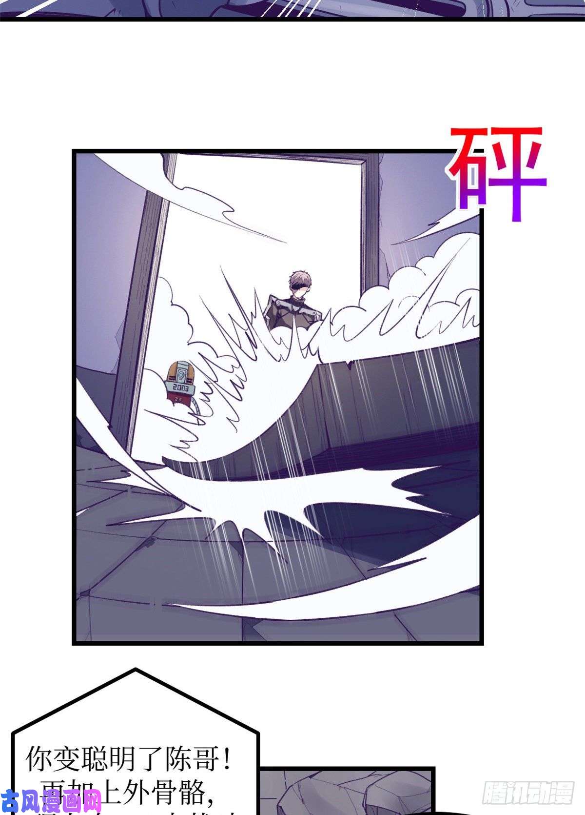 我的专属梦境游戏59 博物馆长