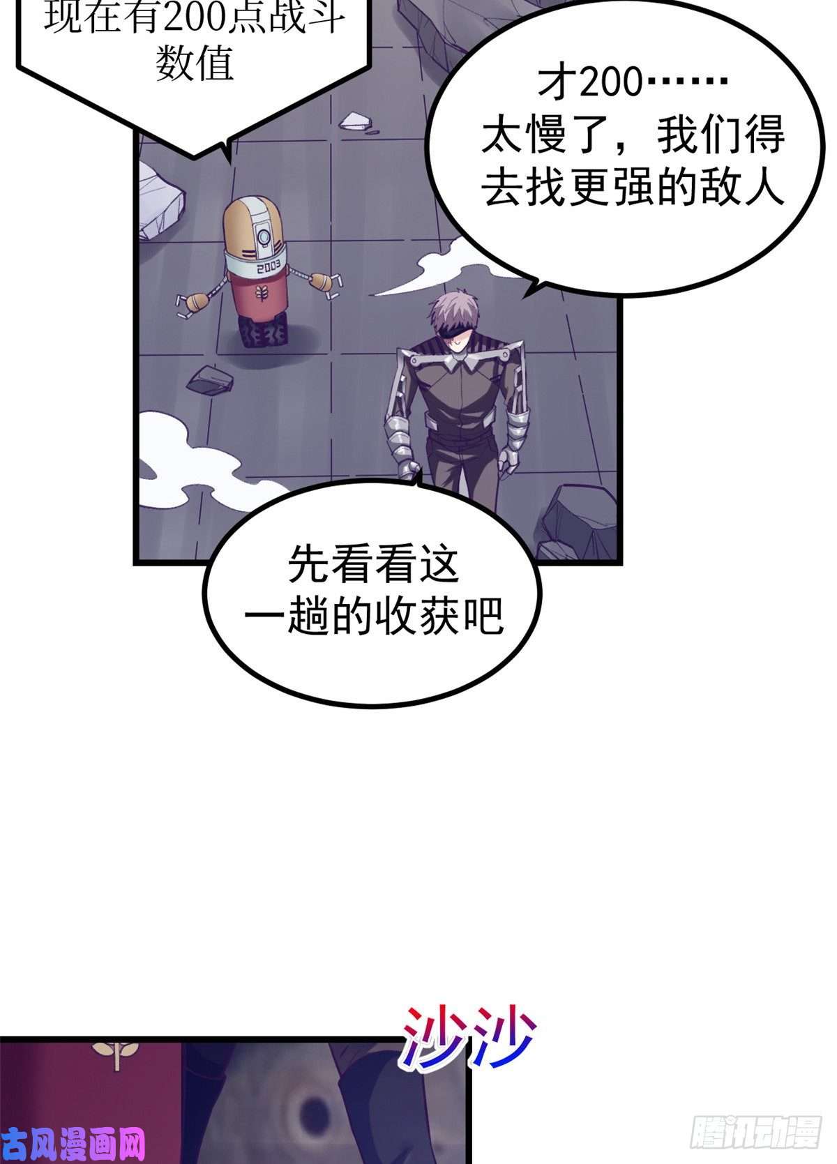 我的专属梦境游戏59 博物馆长