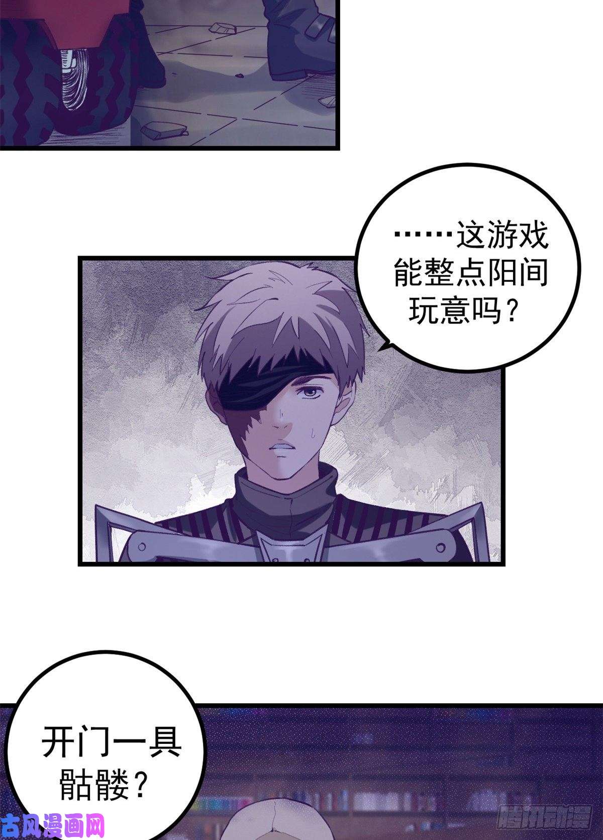 我的专属梦境游戏59 博物馆长