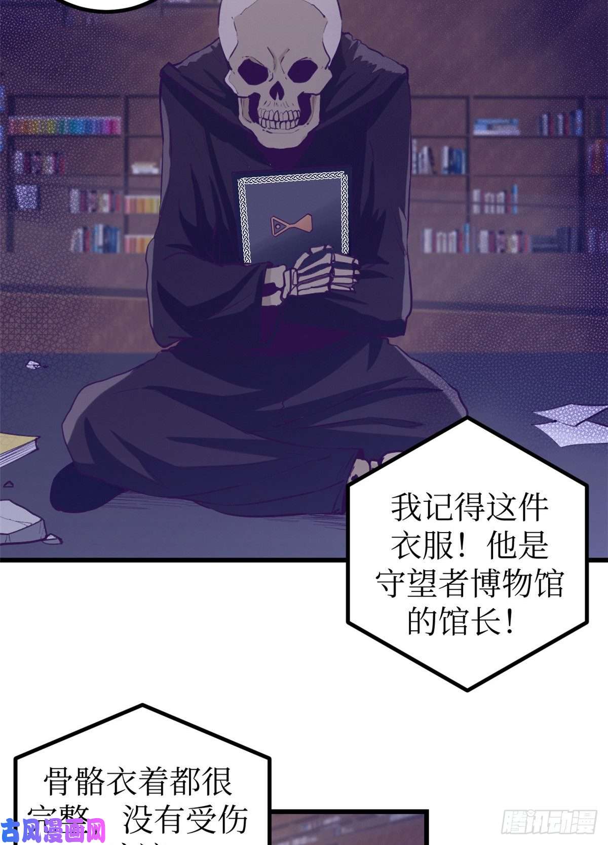 我的专属梦境游戏59 博物馆长