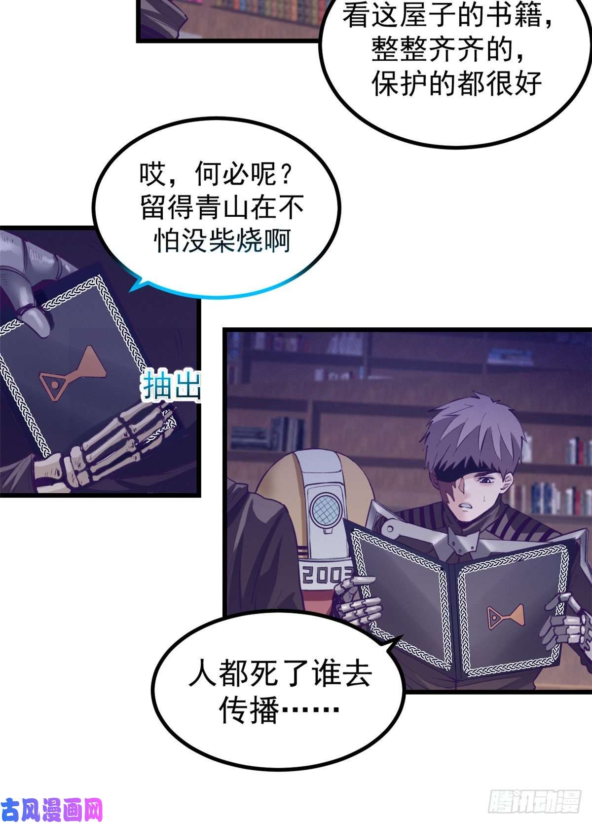 我的专属梦境游戏59 博物馆长