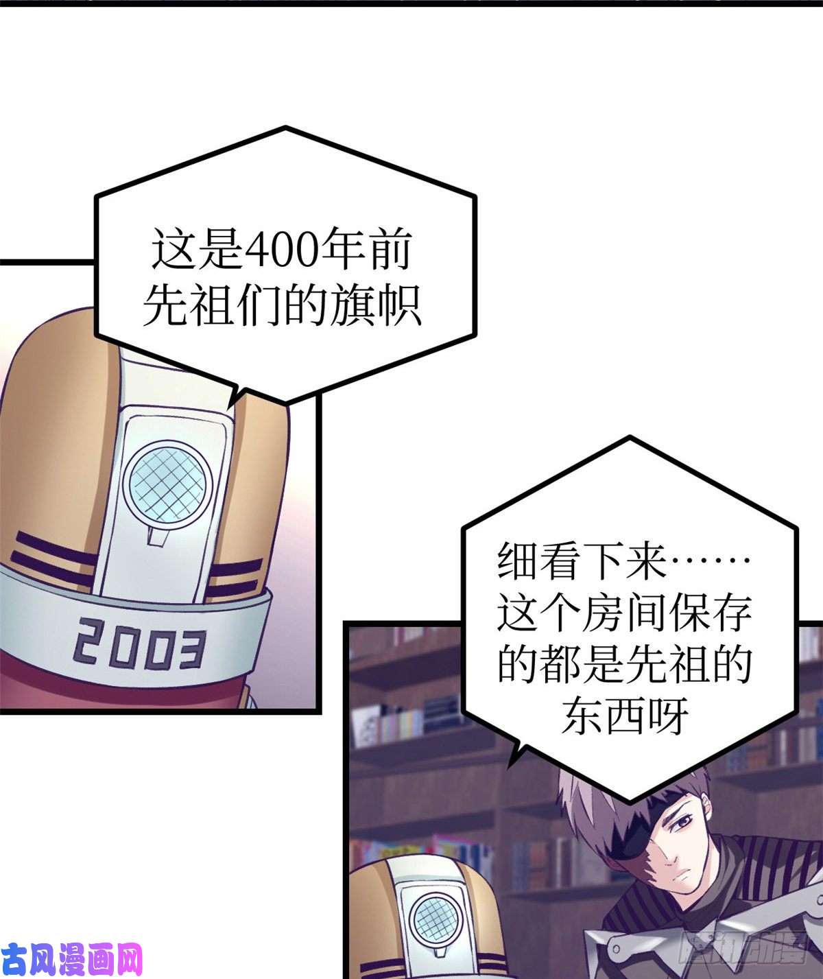 我的专属梦境游戏59 博物馆长