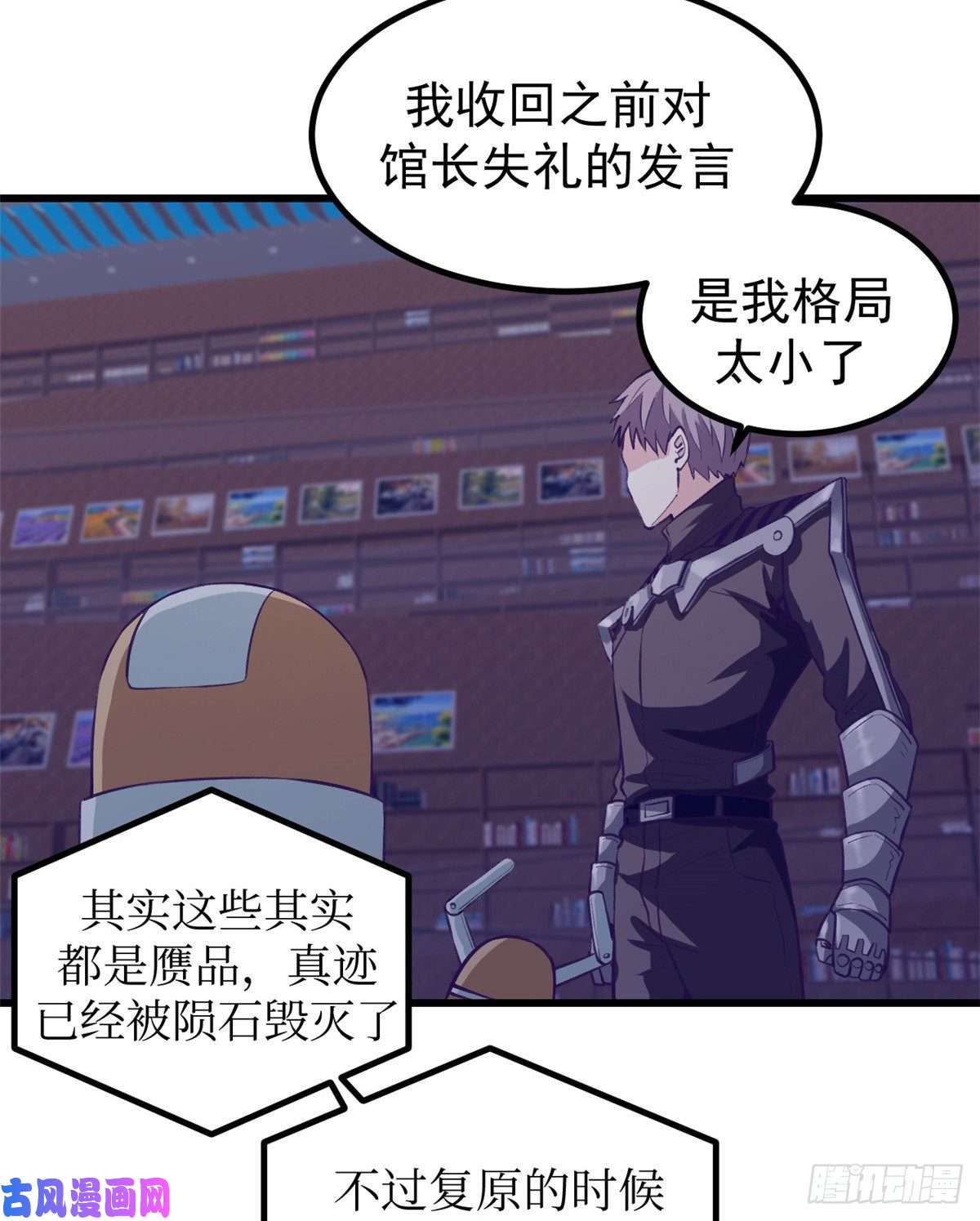 我的专属梦境游戏59 博物馆长