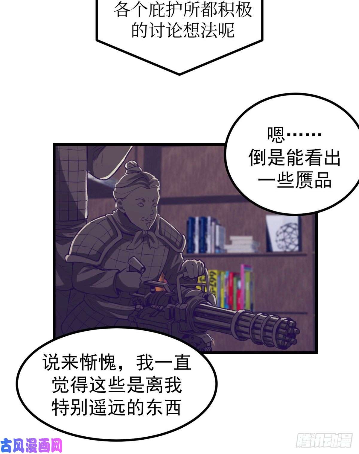 我的专属梦境游戏59 博物馆长