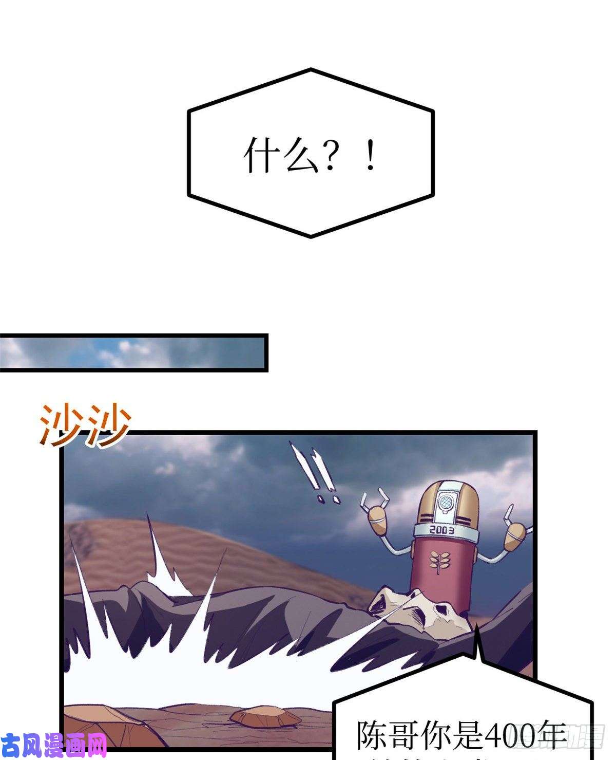 我的专属梦境游戏59 博物馆长