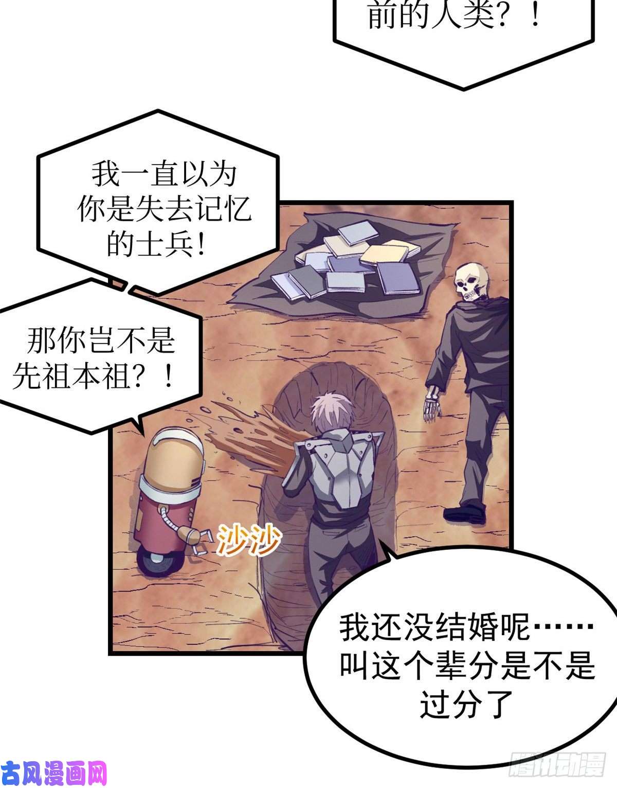 我的专属梦境游戏59 博物馆长