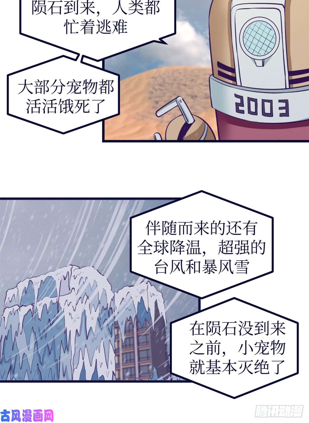 我的专属梦境游戏59 博物馆长