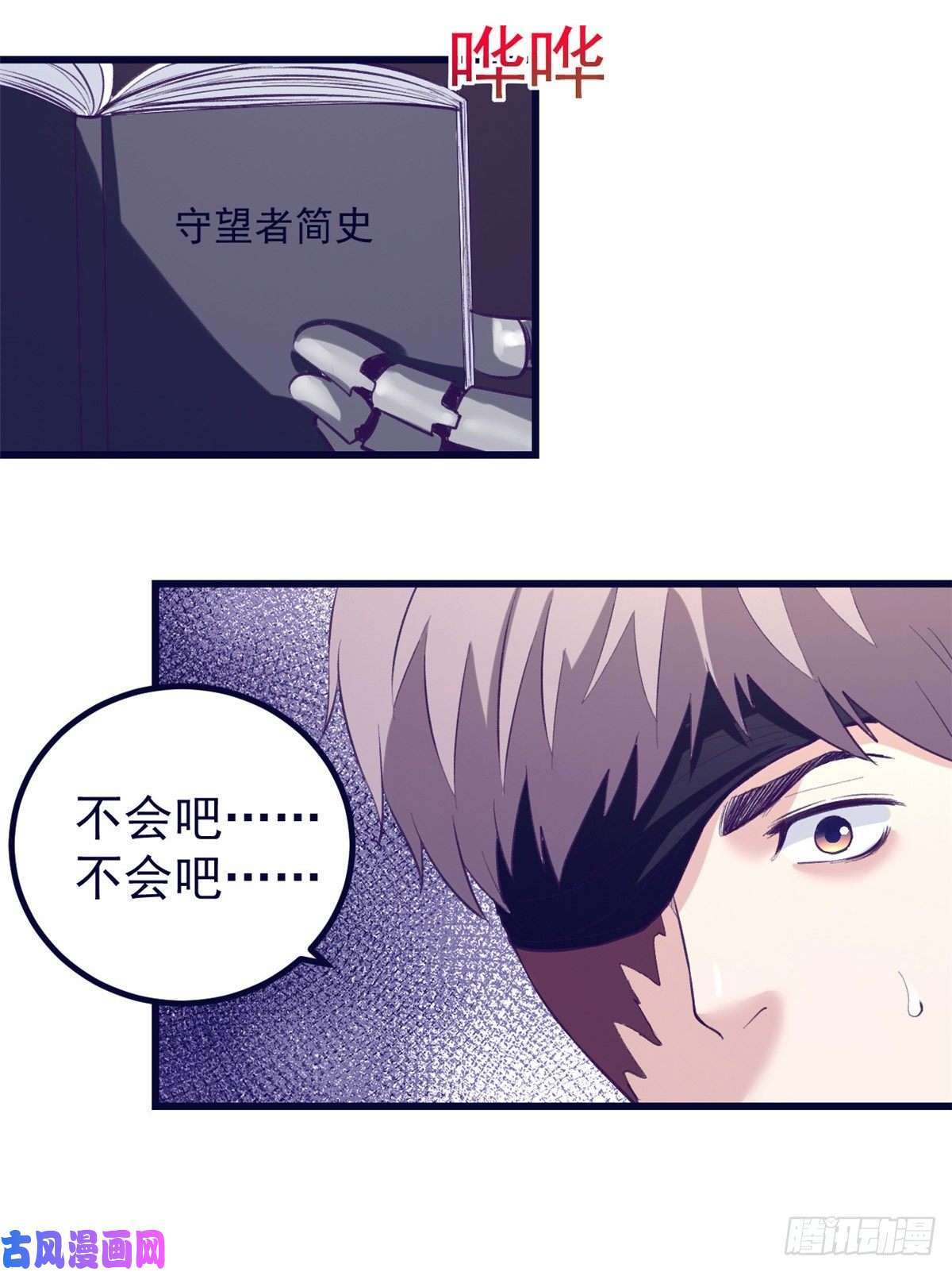 我的专属梦境游戏59 博物馆长