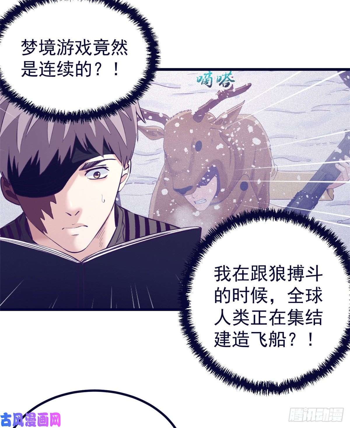 我的专属梦境游戏59 博物馆长