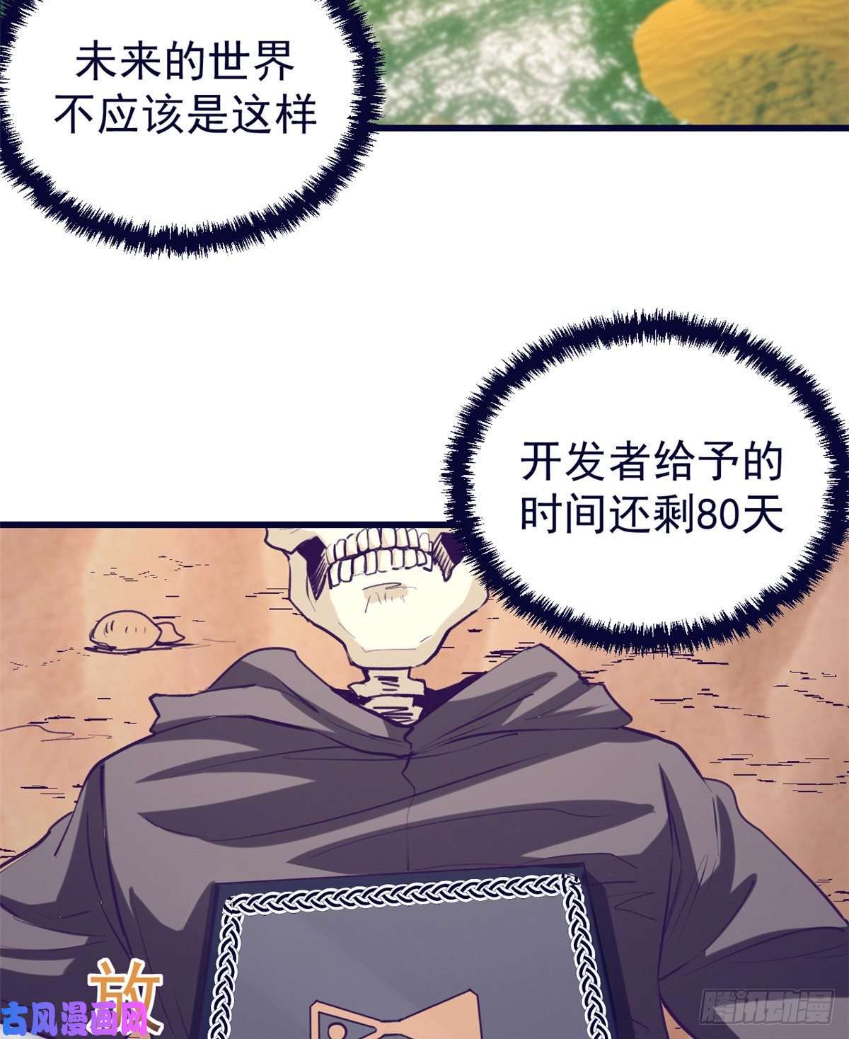 我的专属梦境游戏59 博物馆长