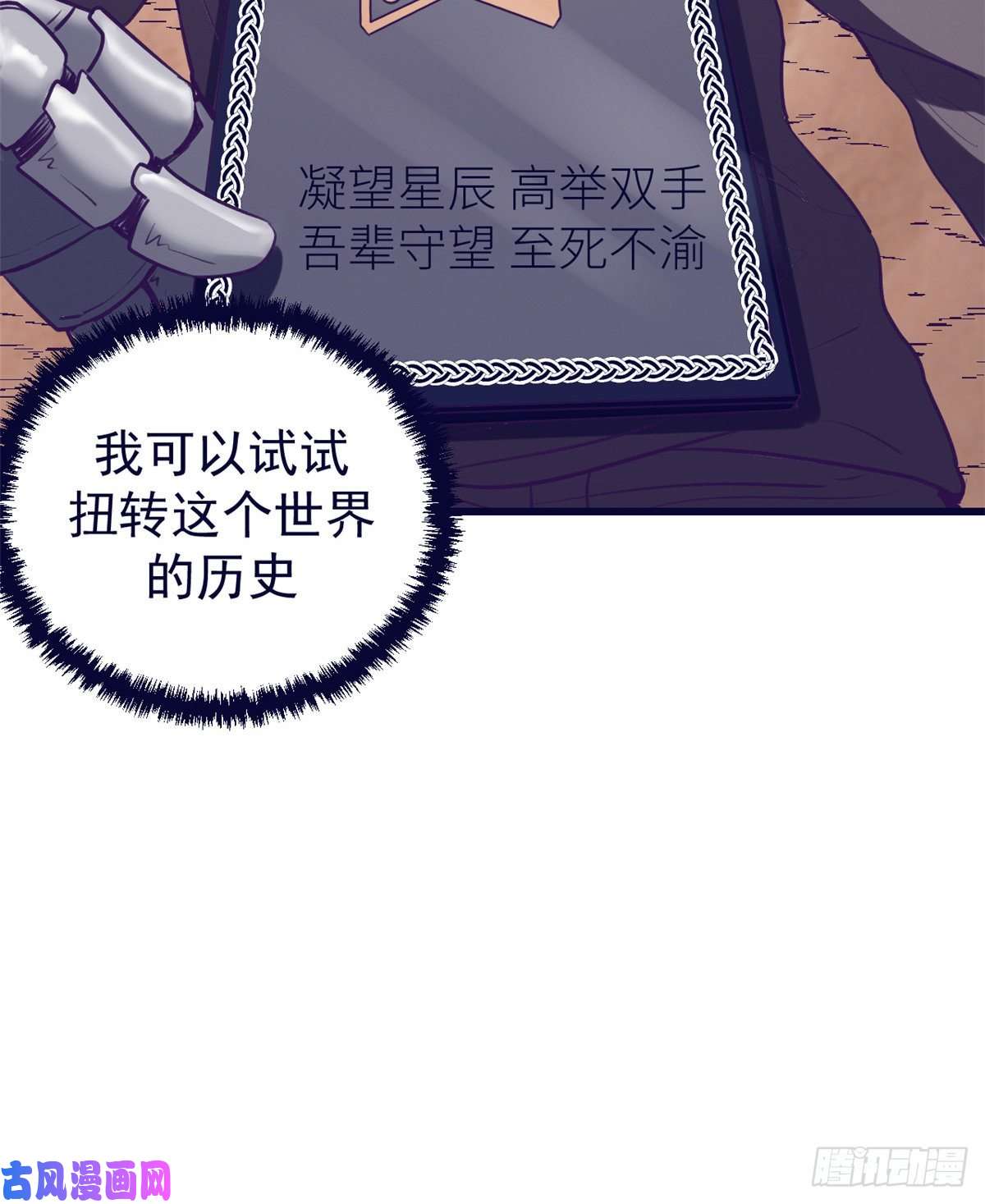 我的专属梦境游戏59 博物馆长