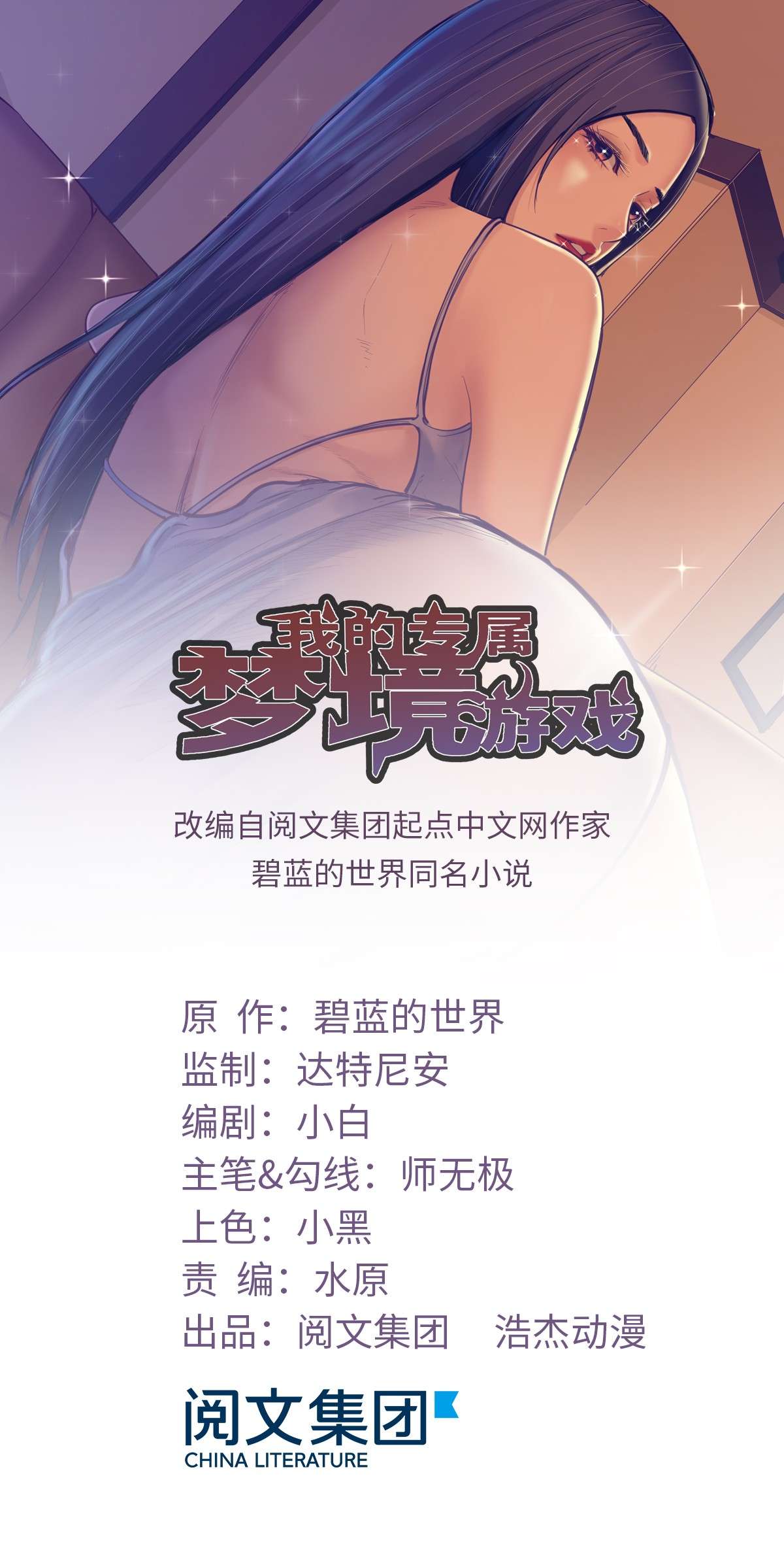 我的专属梦境游戏060 独自逃亡