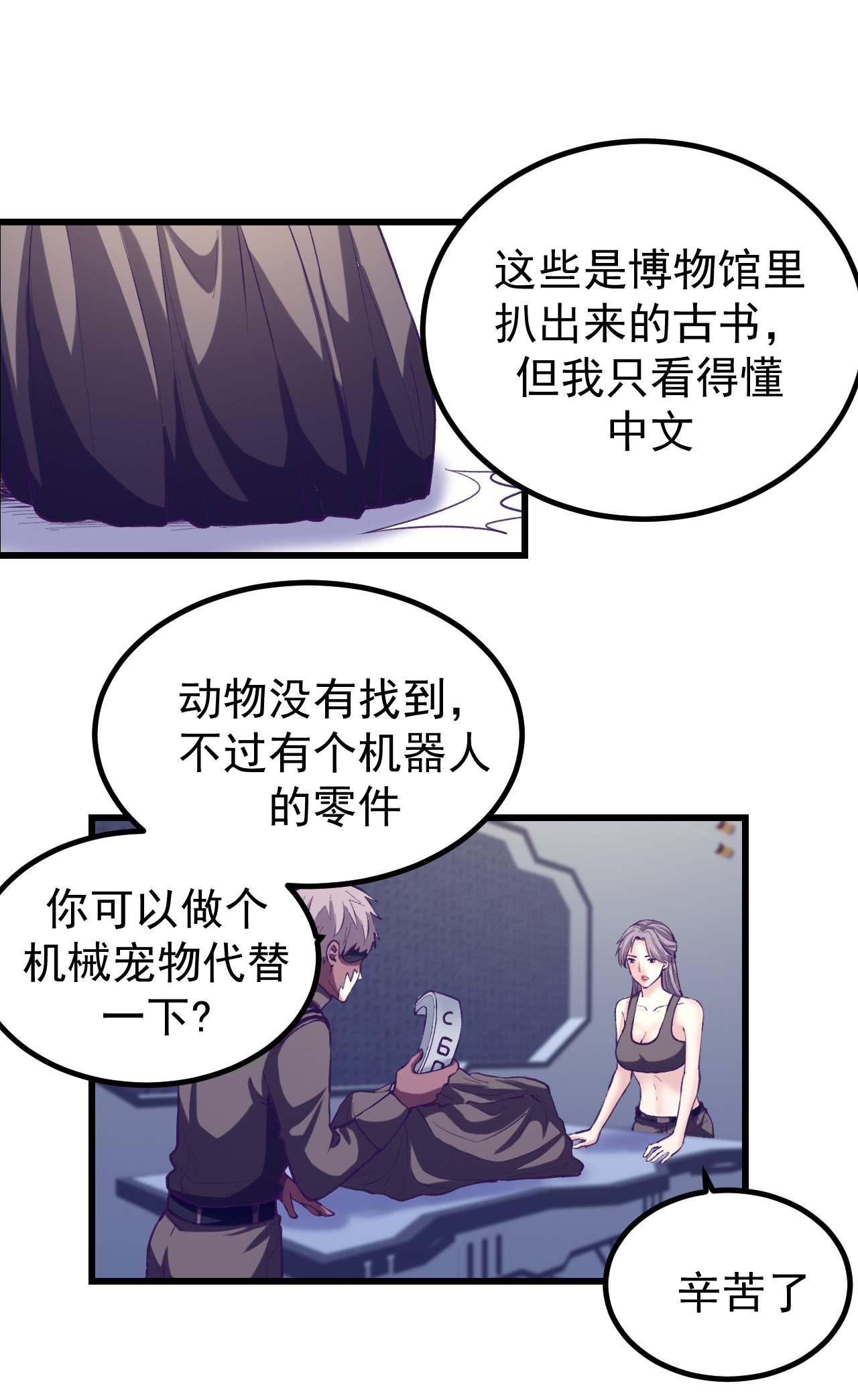 我的专属梦境游戏060 独自逃亡