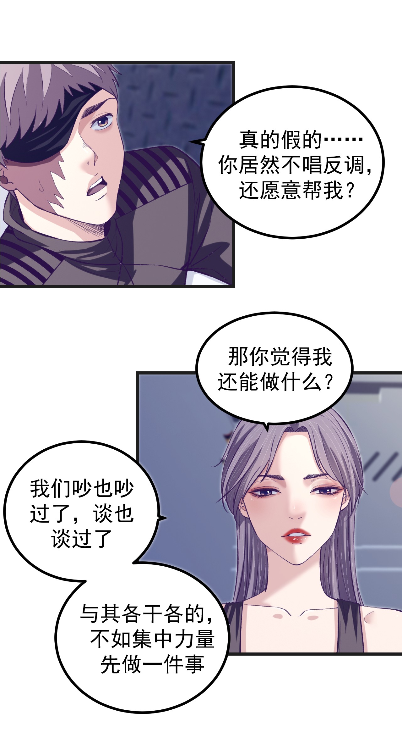 我的专属梦境游戏060 独自逃亡