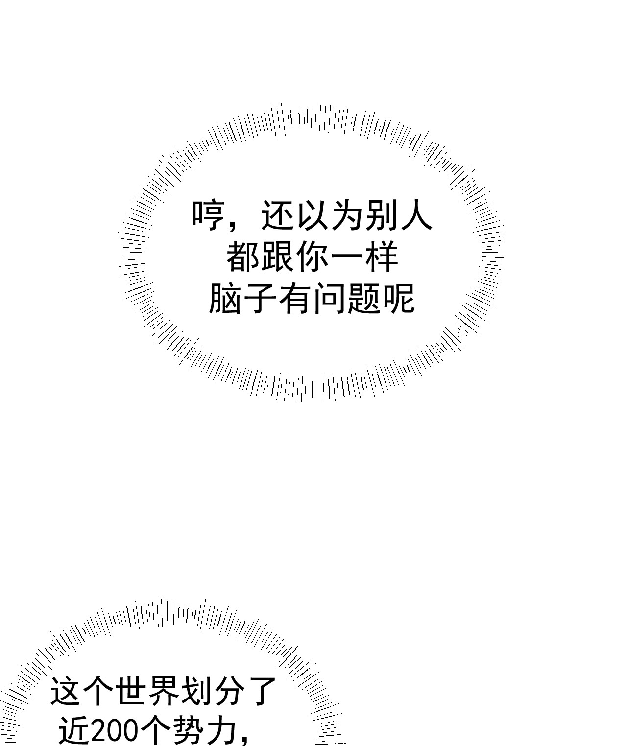 我的专属梦境游戏060 独自逃亡